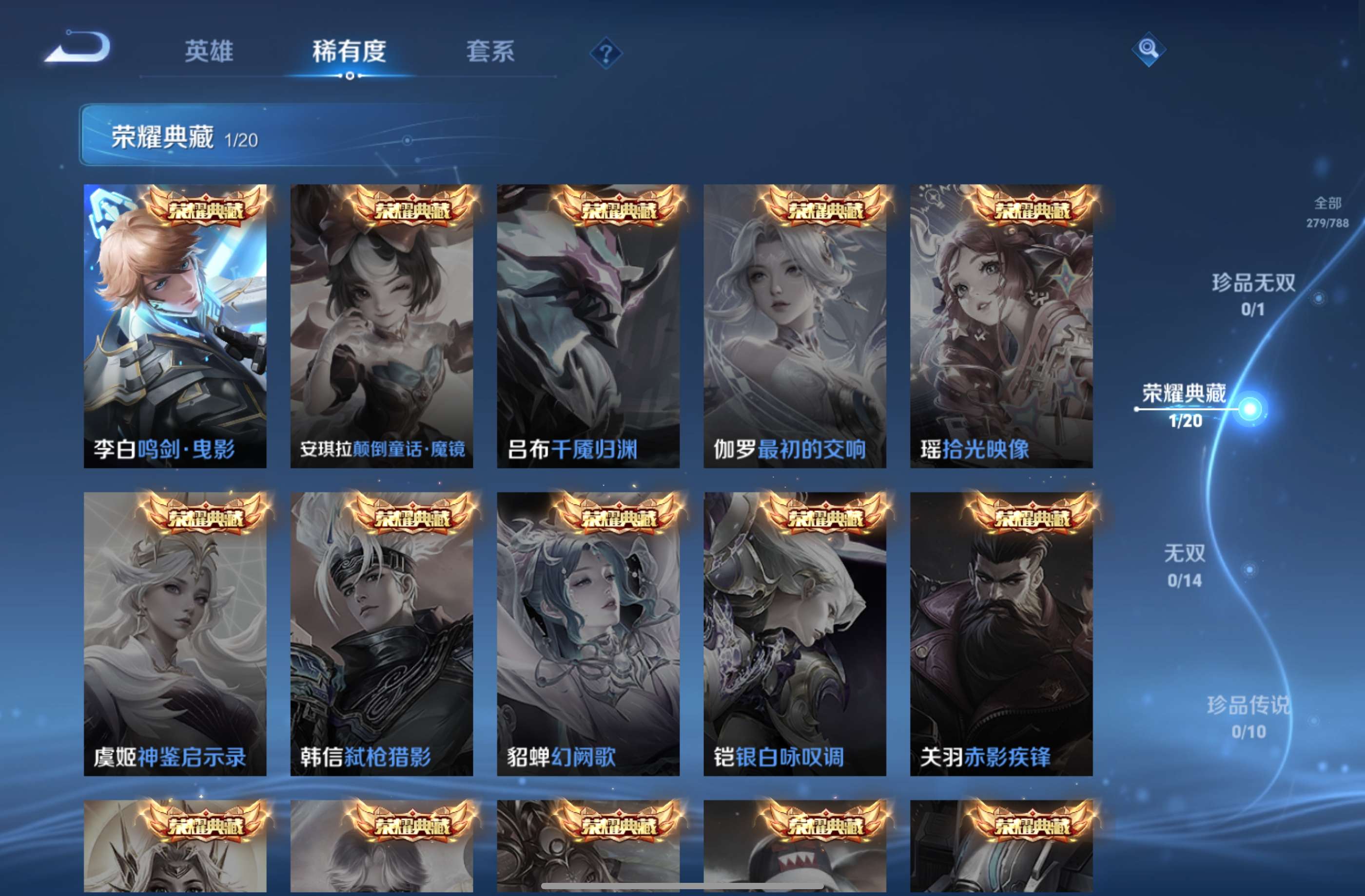 WZCMW4297014王者荣耀账号详情图3 WZCMW4297014王者荣耀账号详情图3