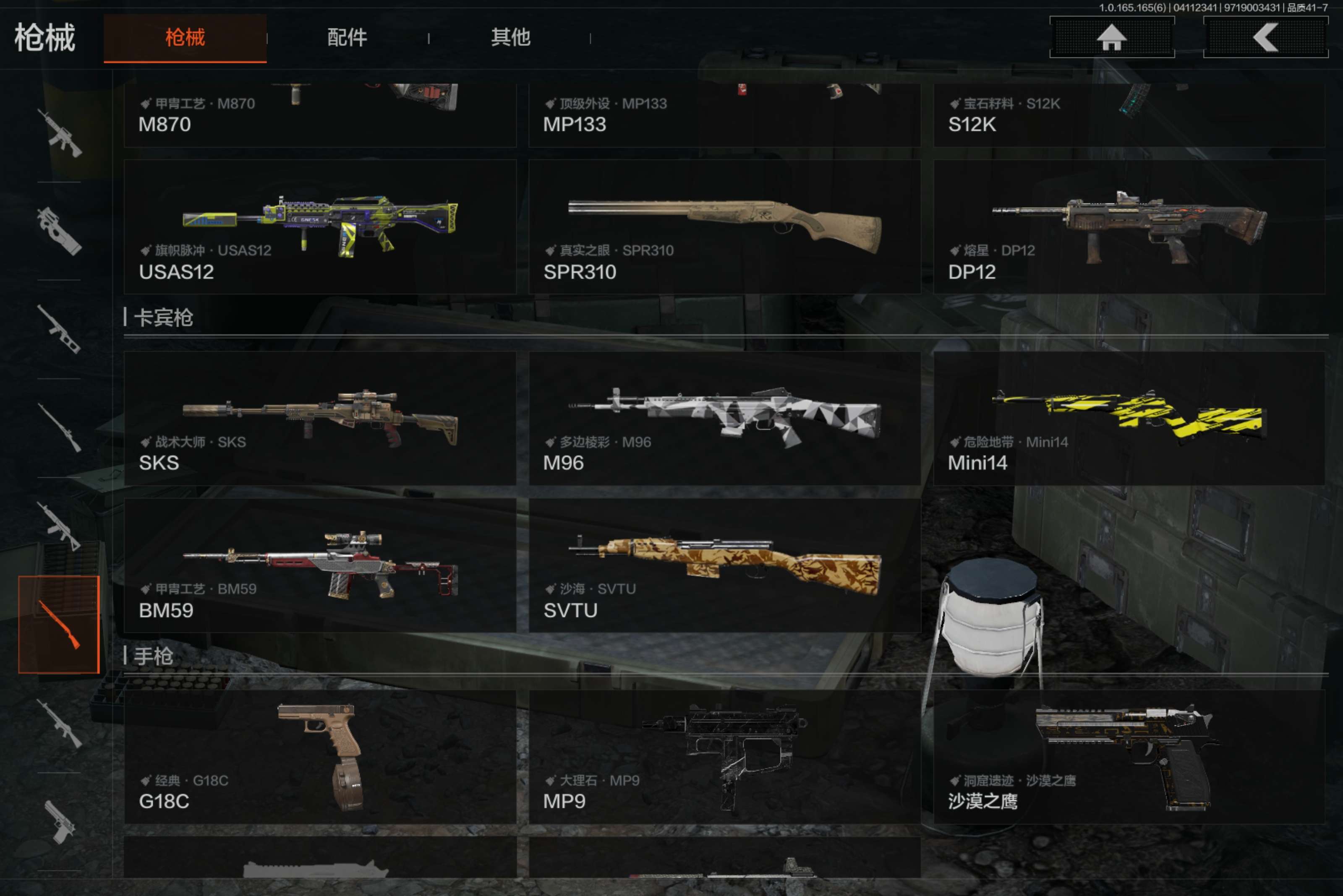 AQCMW419953暗区突围账号详情图10 AQCMW419953暗区突围账号详情图10