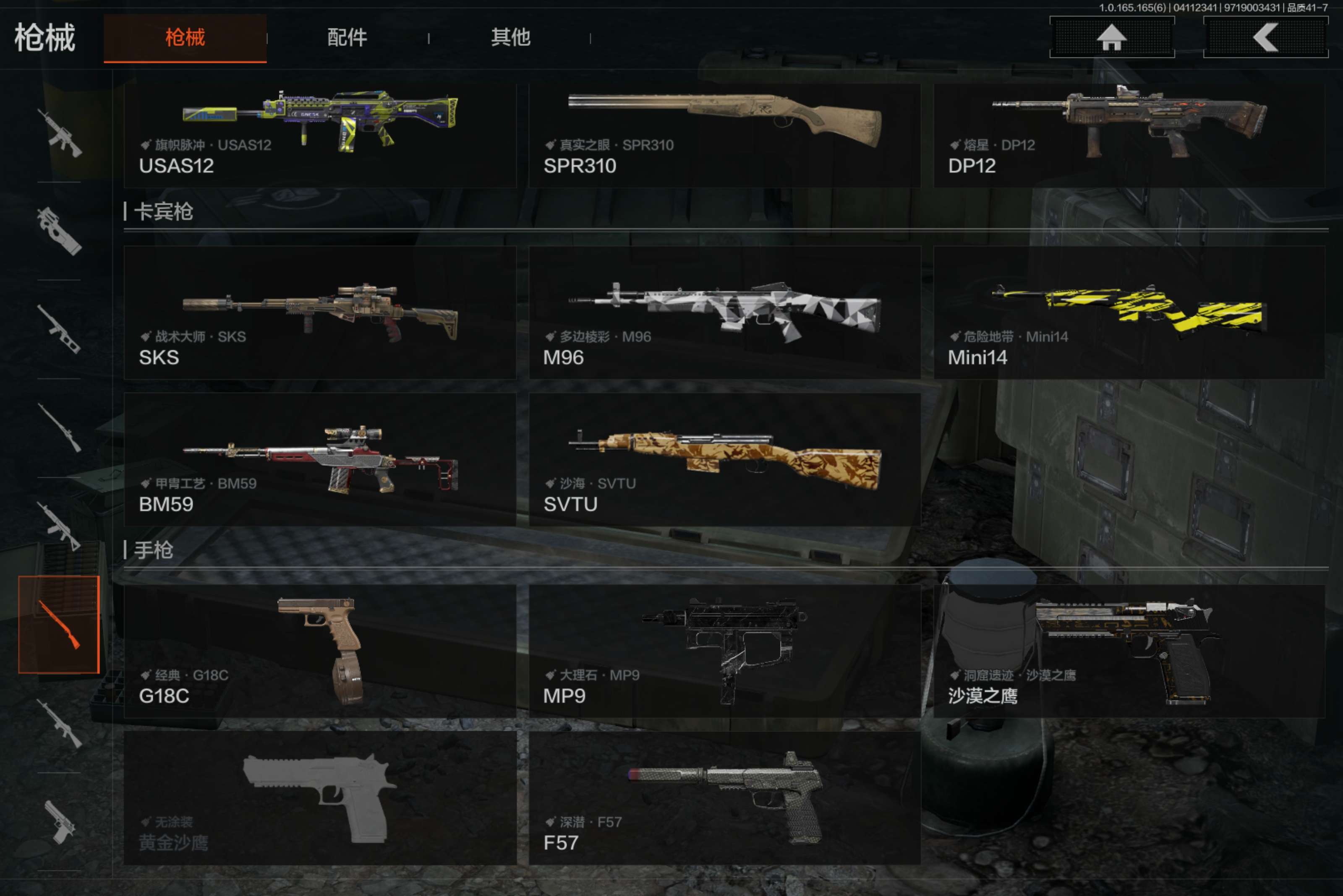 AQCMW419953暗区突围账号详情图11 AQCMW419953暗区突围账号详情图11