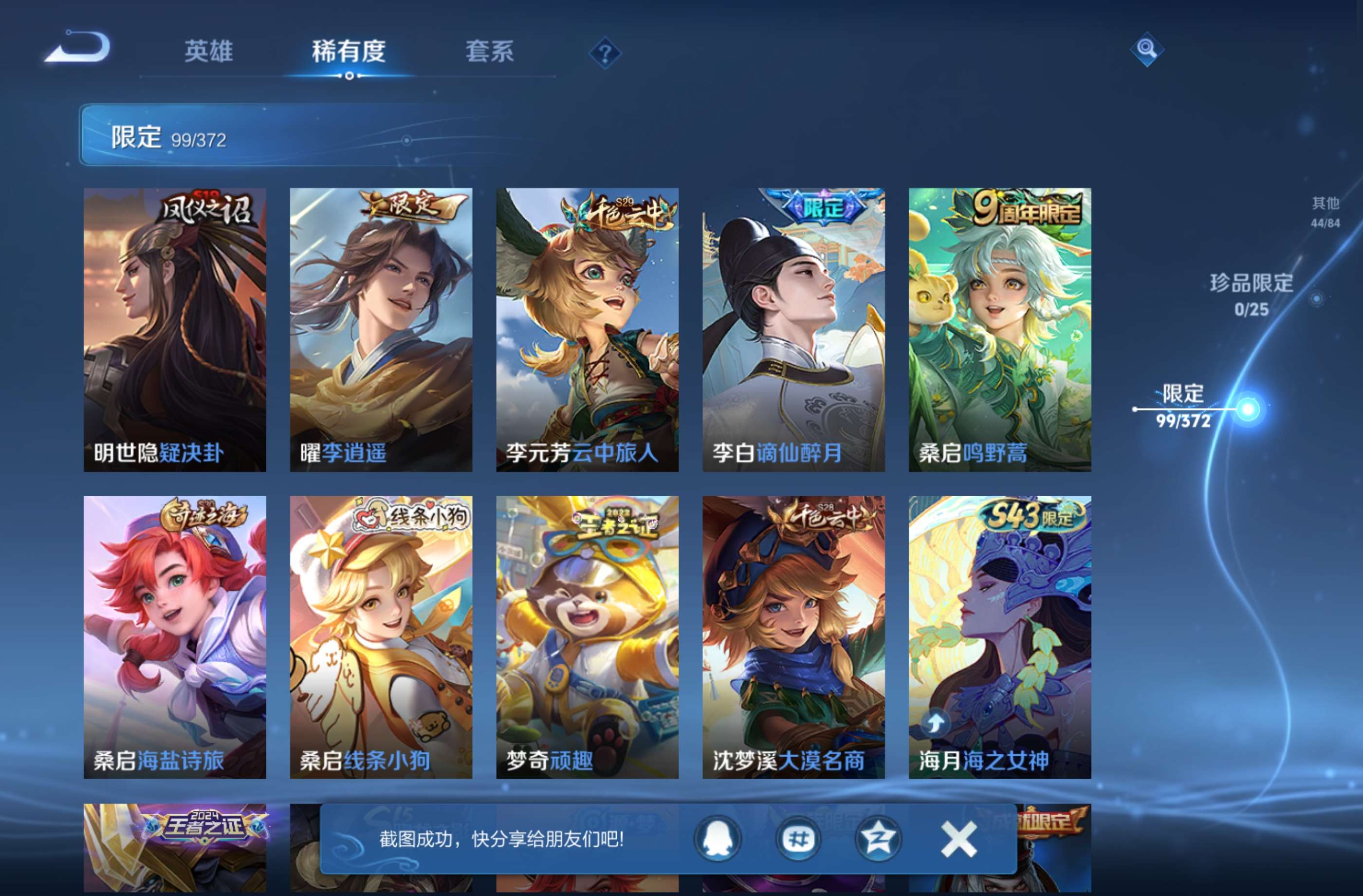 WZCMW4297014王者荣耀账号详情图10 WZCMW4297014王者荣耀账号详情图10