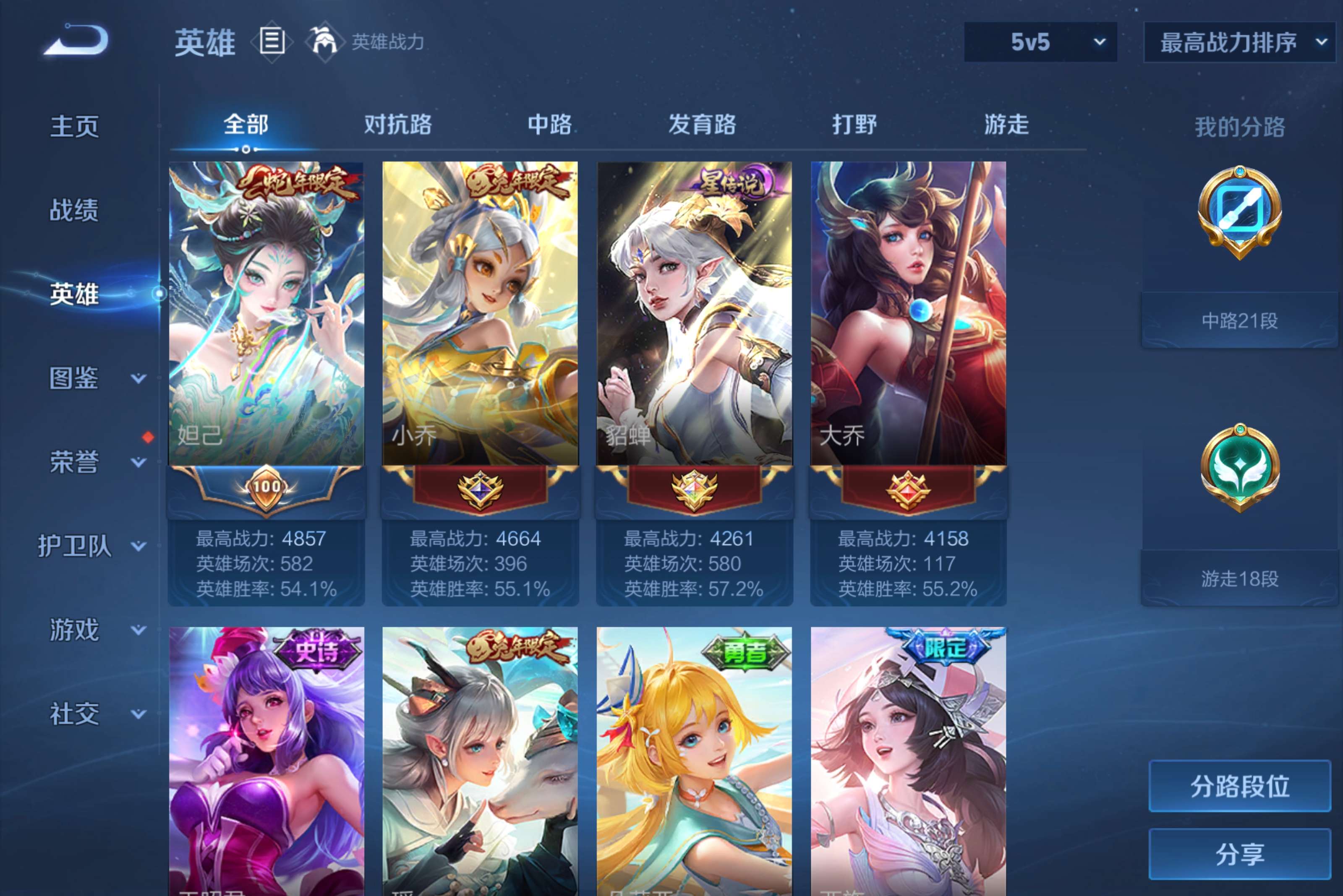 WZCMW4298545王者荣耀账号详情图3