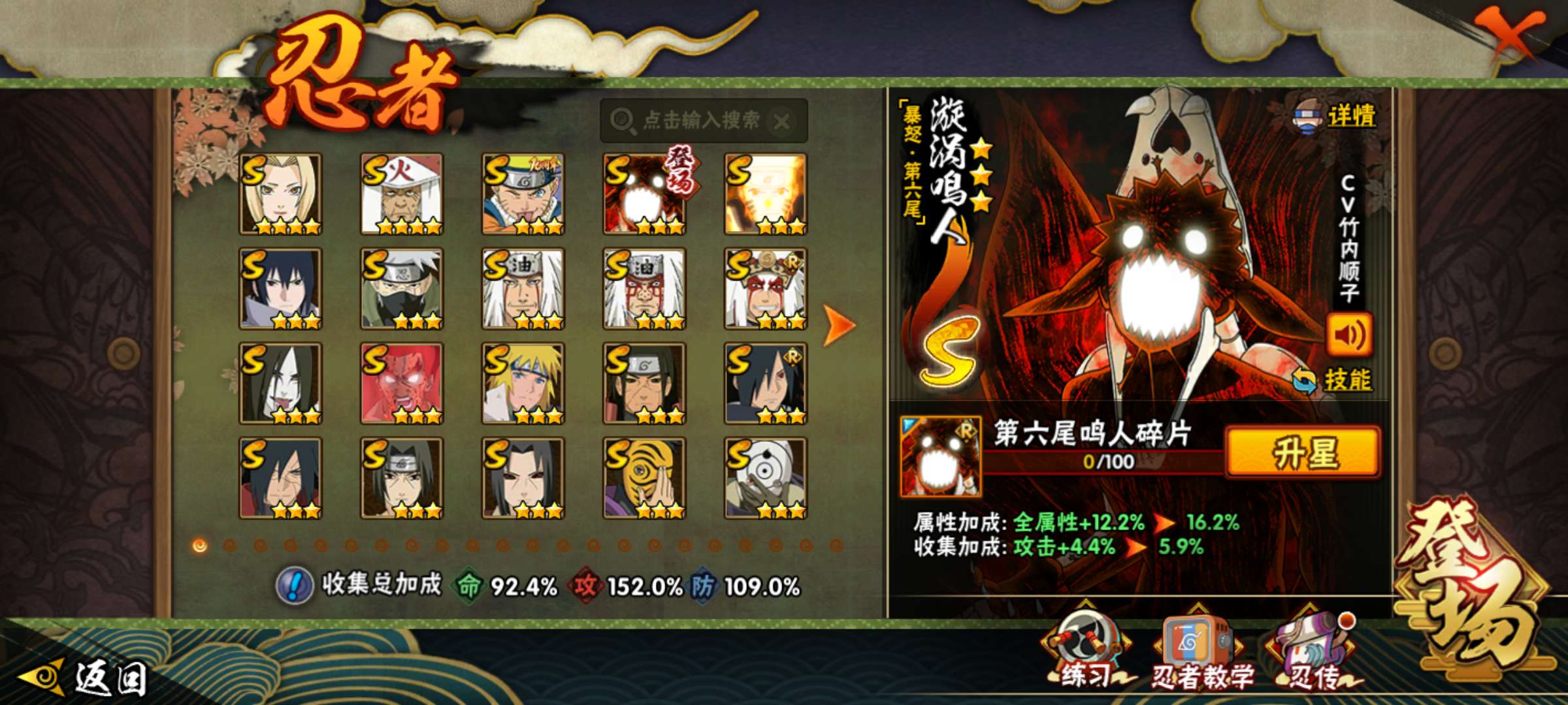 HYCMW429682火影忍者账号详情图1