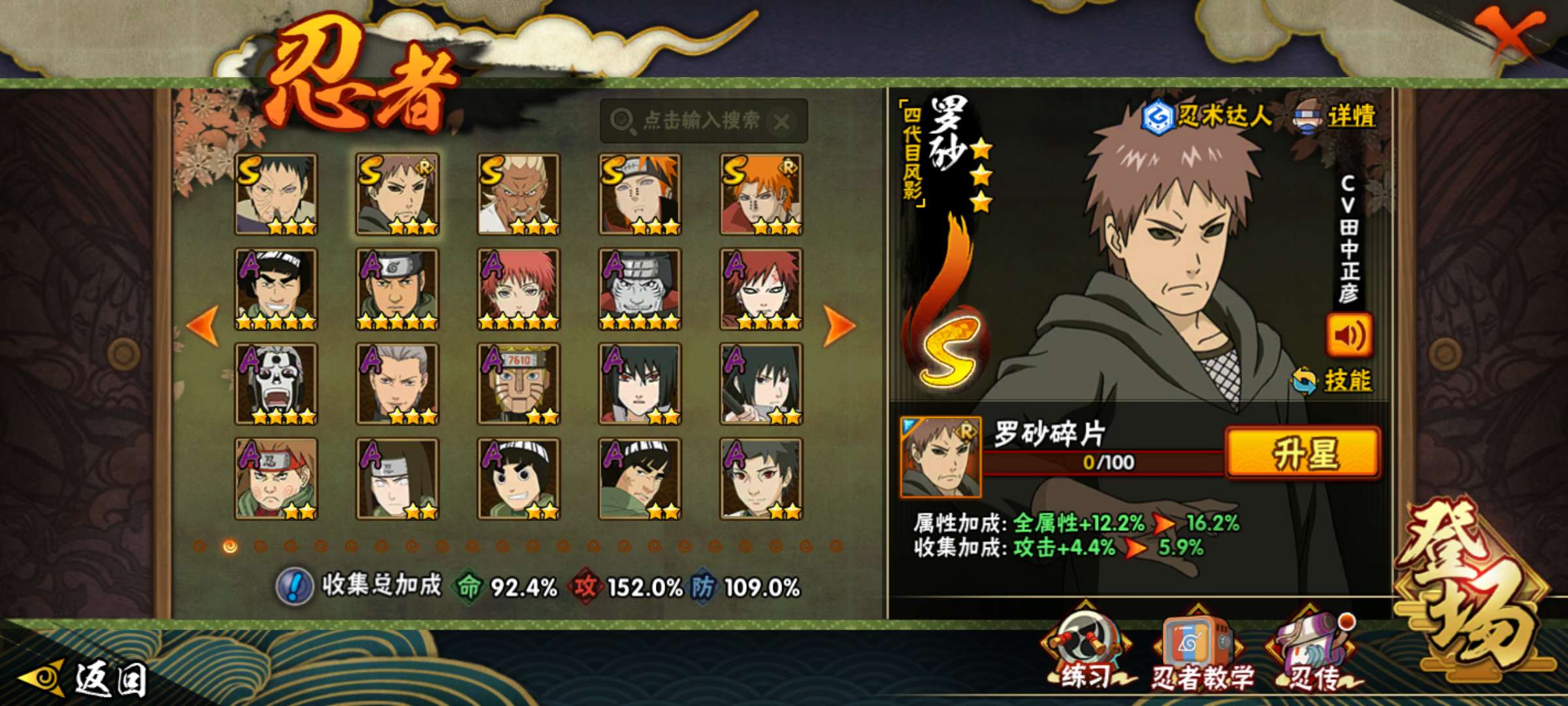 HYCMW429682火影忍者账号详情图2