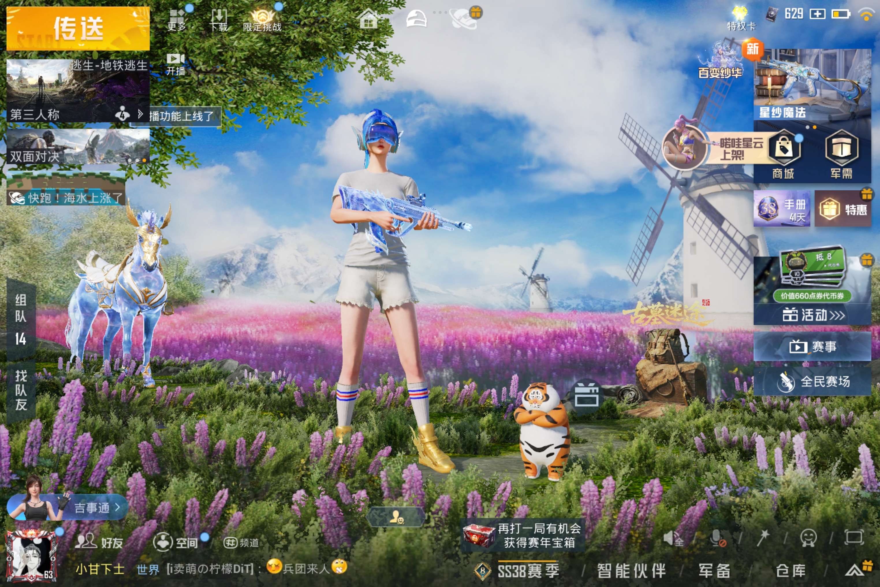 和平精英账号安卓QQ1载具-167套装-265枪皮-安卓手Q-8王牌印记-男神号-星梦奇缘-小金鞋-火箭少女-10粉装-14特效枪-1载具-78289热力值-167套装-265枪皮-2卓越印记-2传奇印记【10粉装】角色