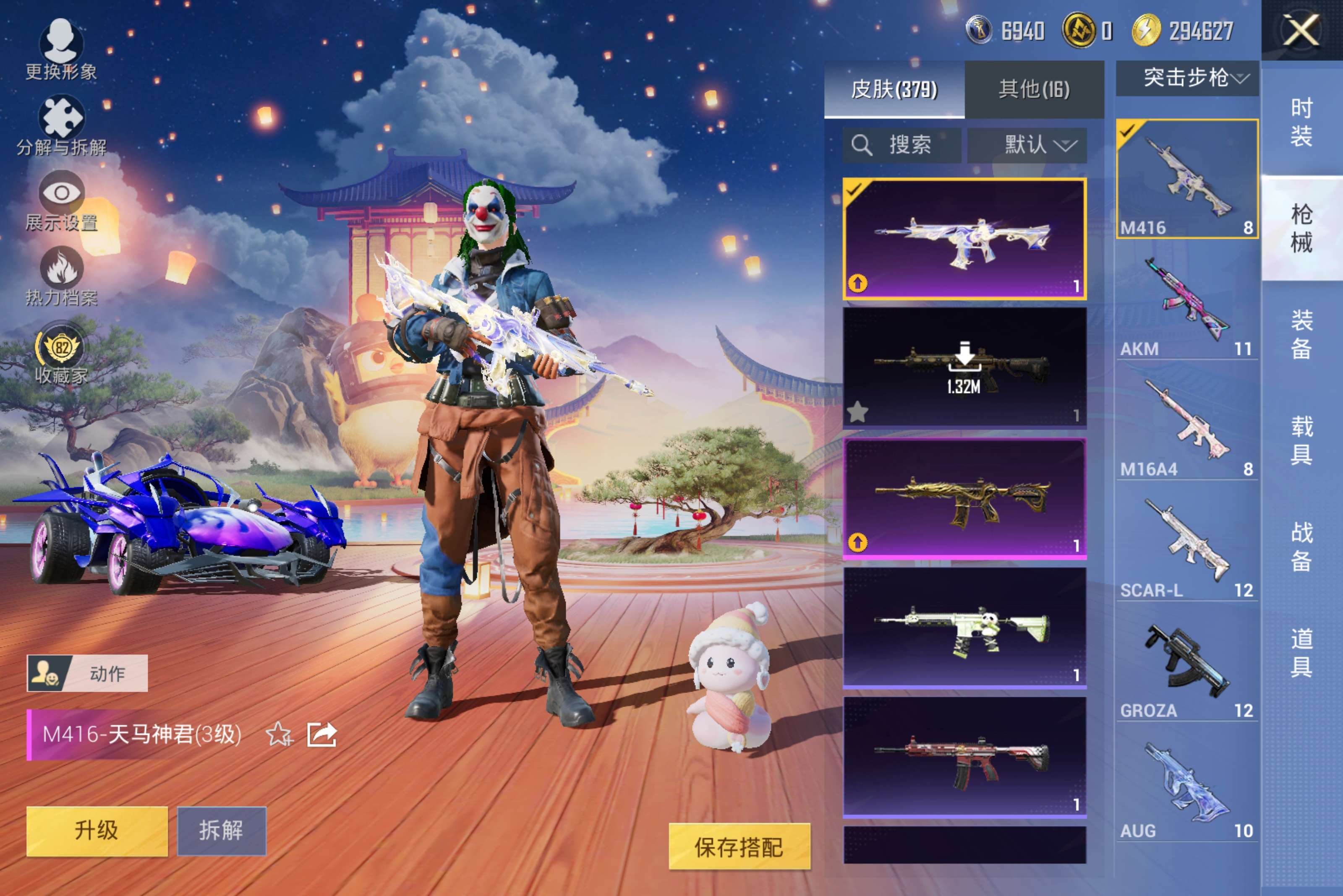 HPLX4172479和平精英账号详情图7 HPLX4172479和平精英账号详情图7