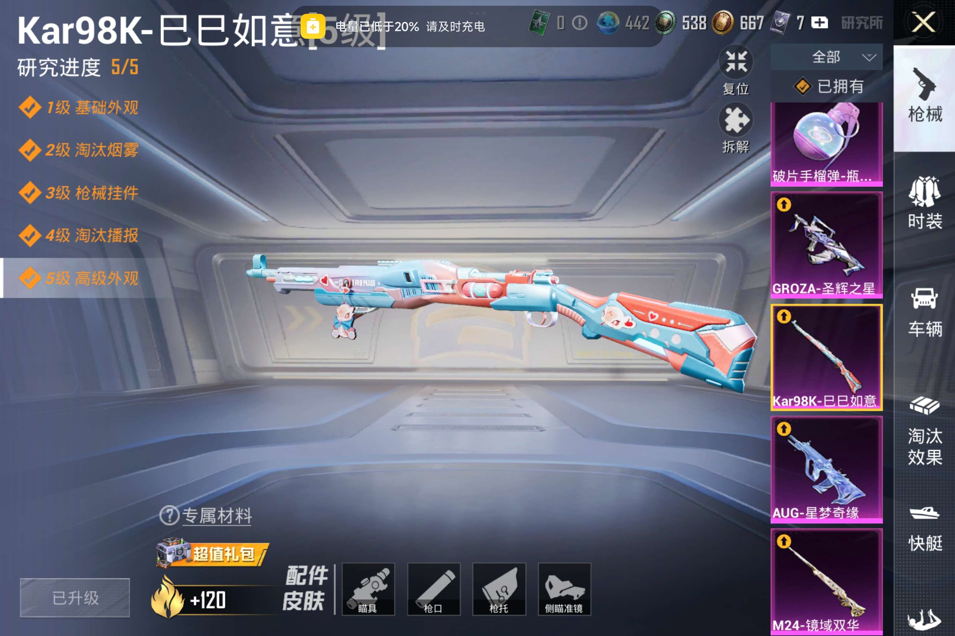 HPCMW4171868和平精英账号详情图38 HPCMW4171868和平精英账号详情图38