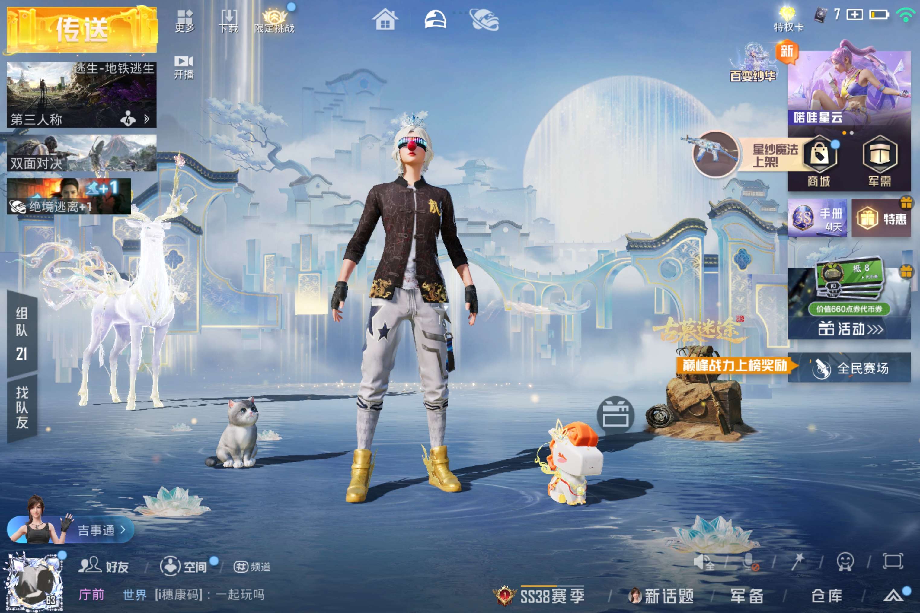 HPCMW4171868和平精英账号详情图1 HPCMW4171868和平精英账号详情图1