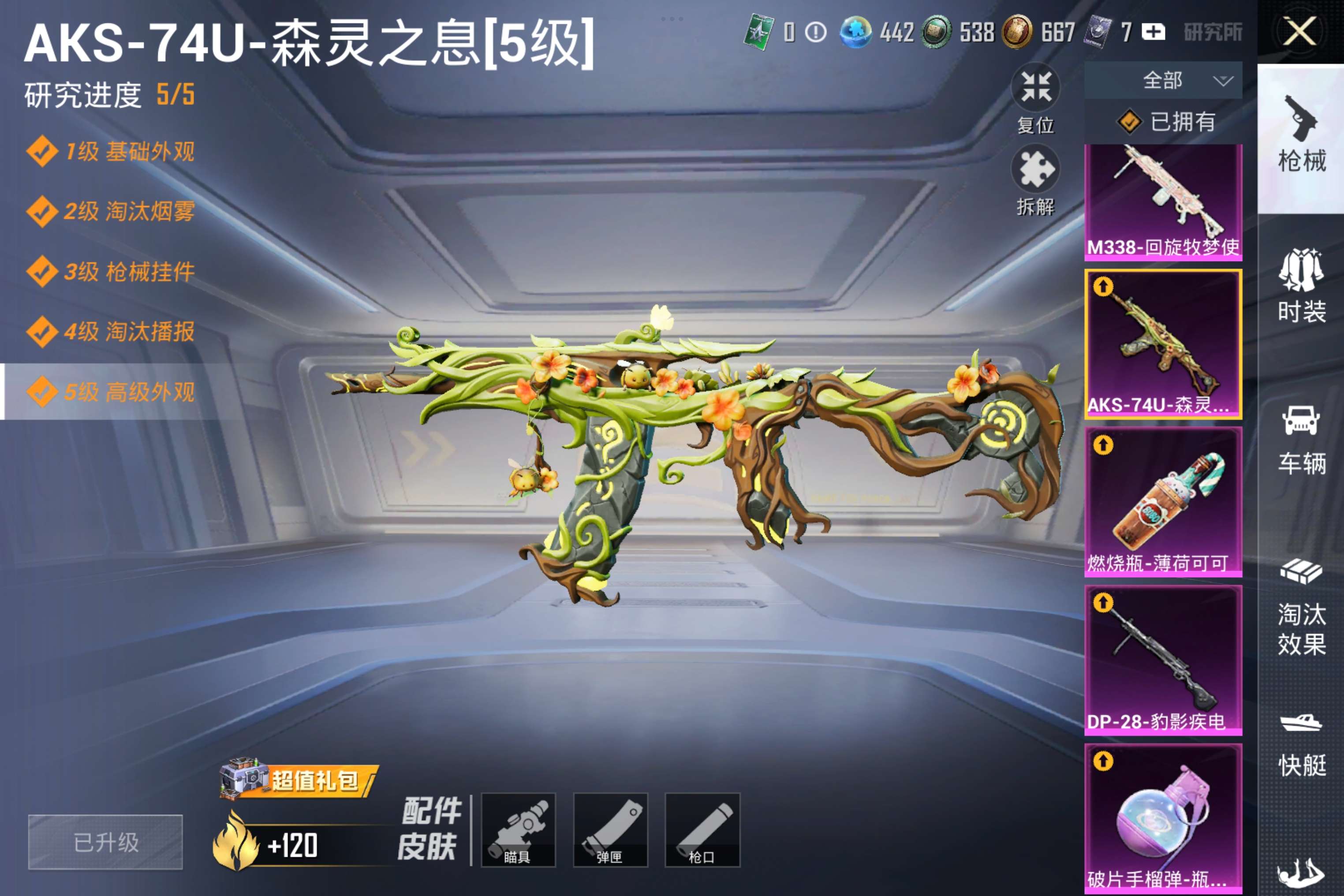 HPCMW4171868和平精英账号详情图33 HPCMW4171868和平精英账号详情图33