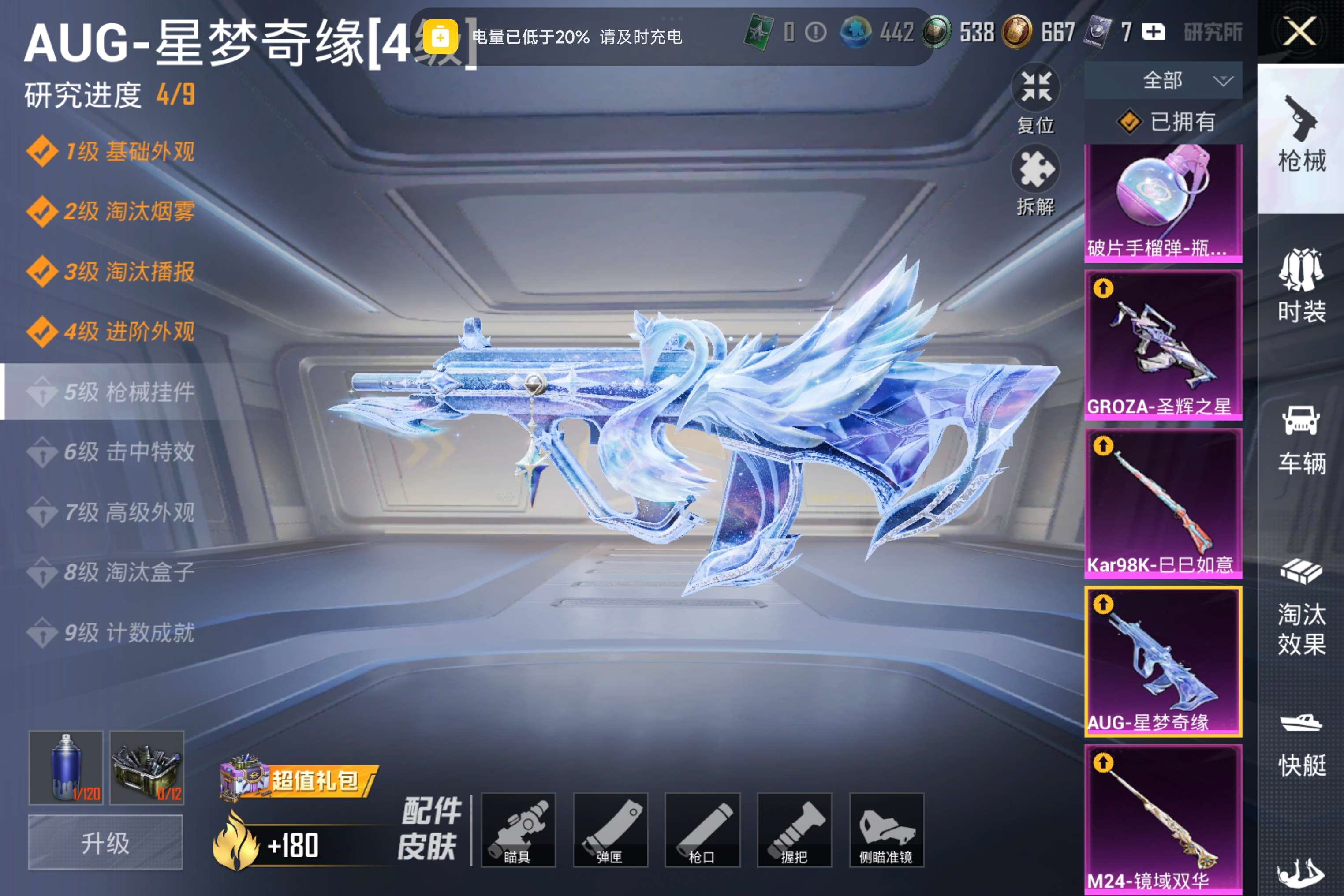 HPCMW4171868和平精英账号详情图24 HPCMW4171868和平精英账号详情图24