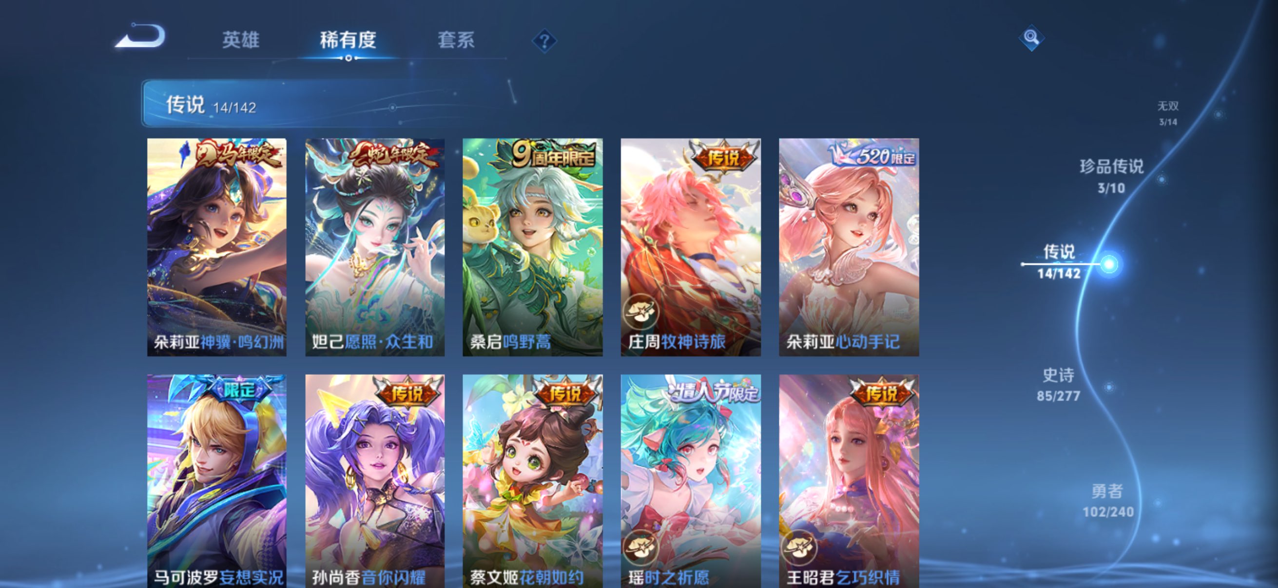 WZCMW4303624王者荣耀账号详情图6