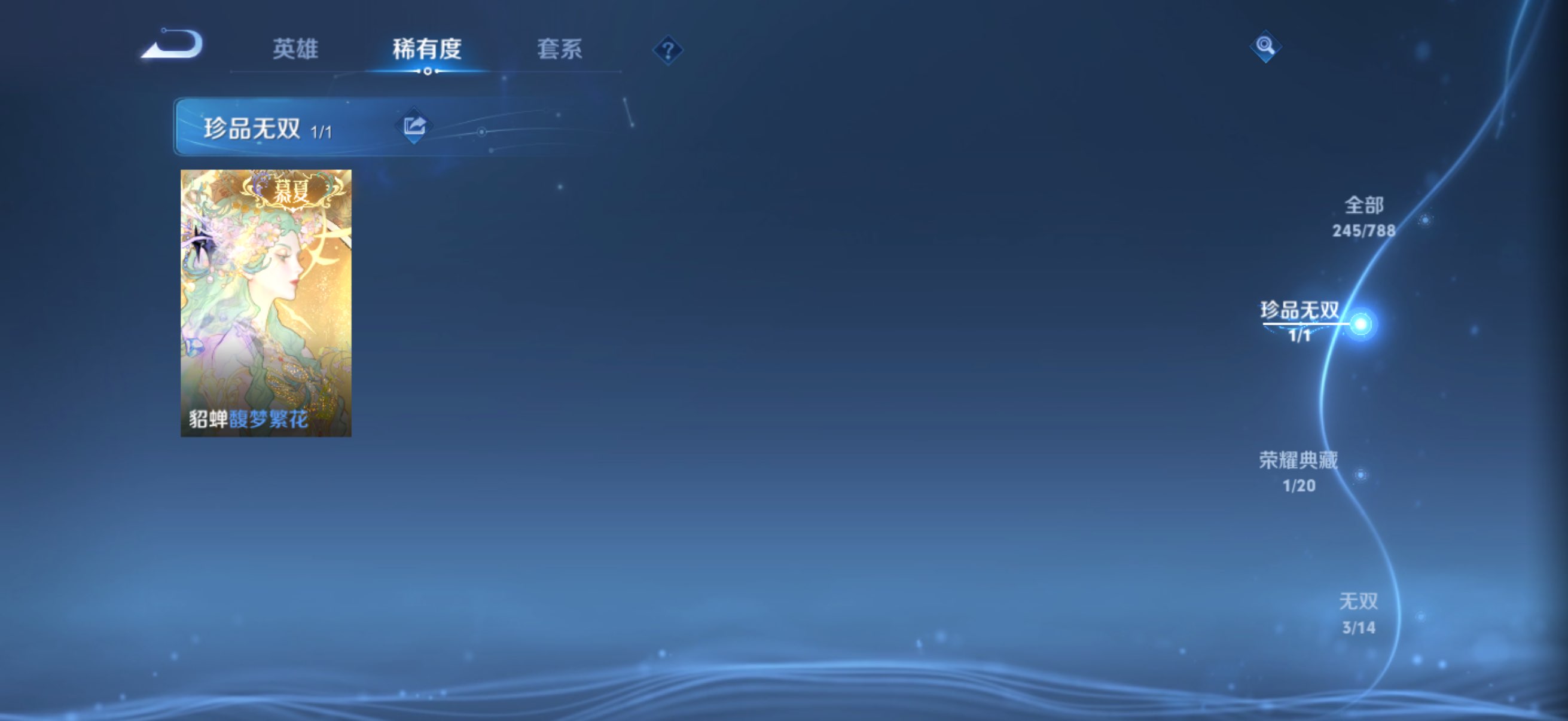 WZCMW4303624王者荣耀账号详情图11