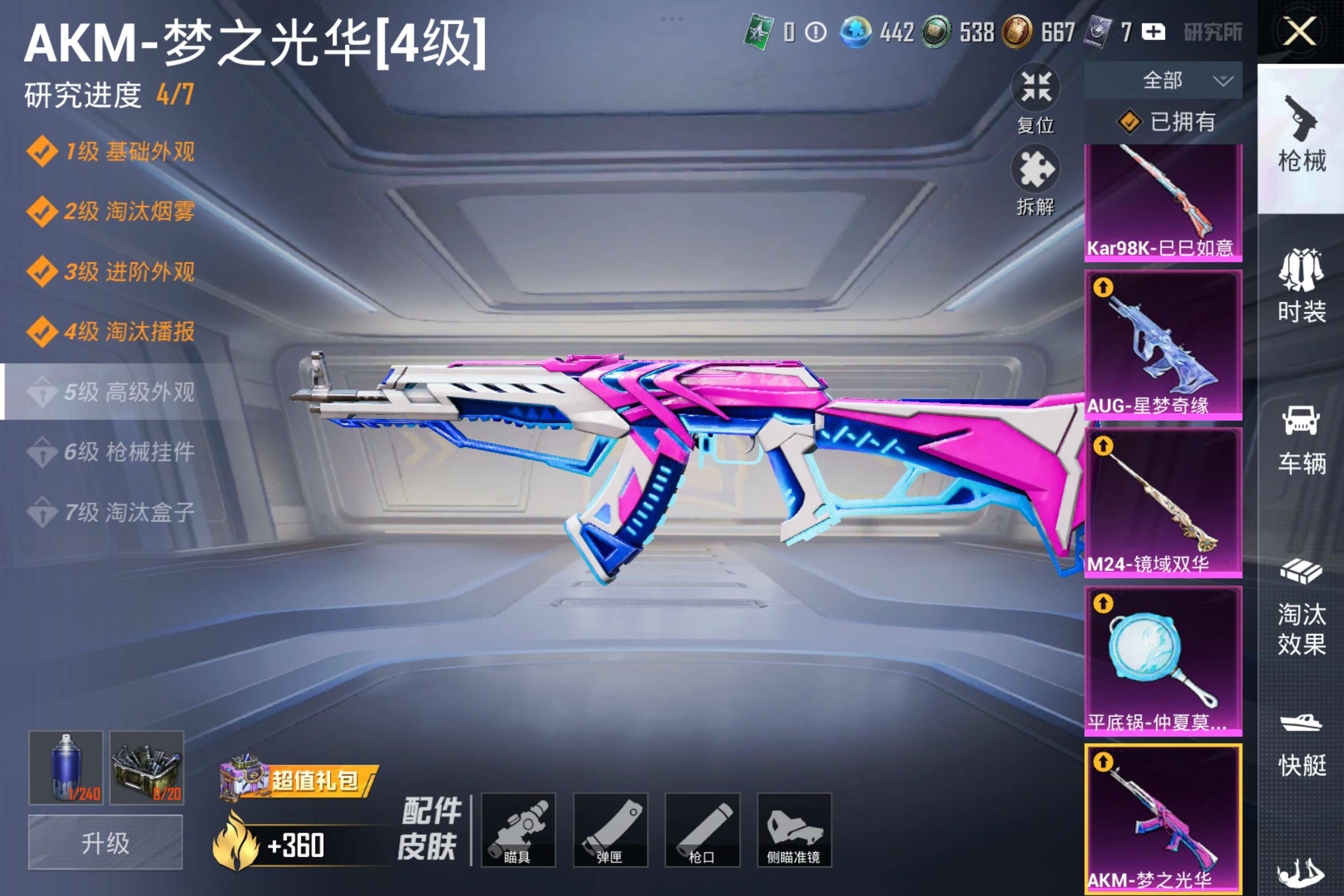 HPCMW4171868和平精英账号详情图41 HPCMW4171868和平精英账号详情图41