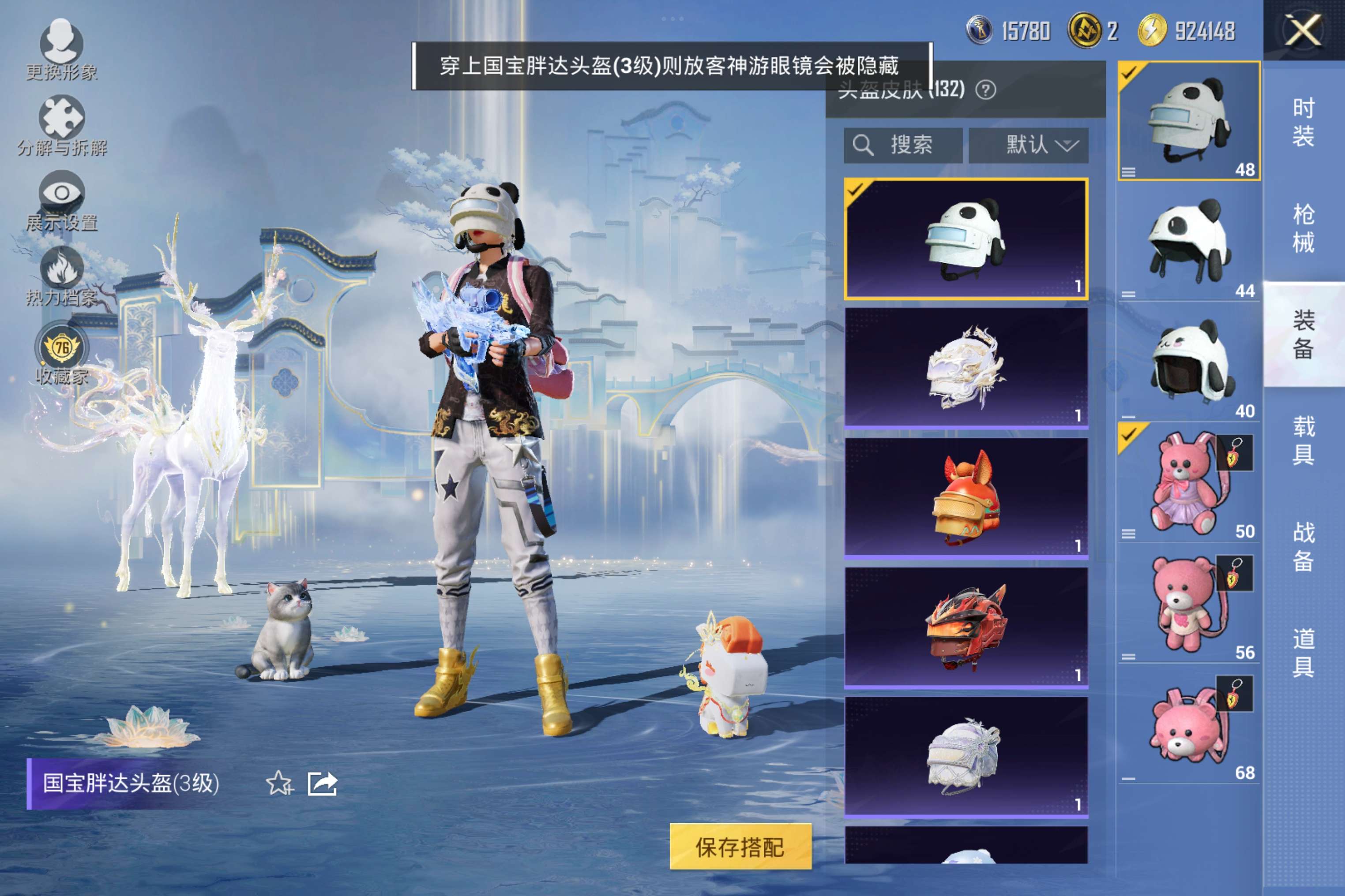 HPCMW4171868和平精英账号详情图21 HPCMW4171868和平精英账号详情图21