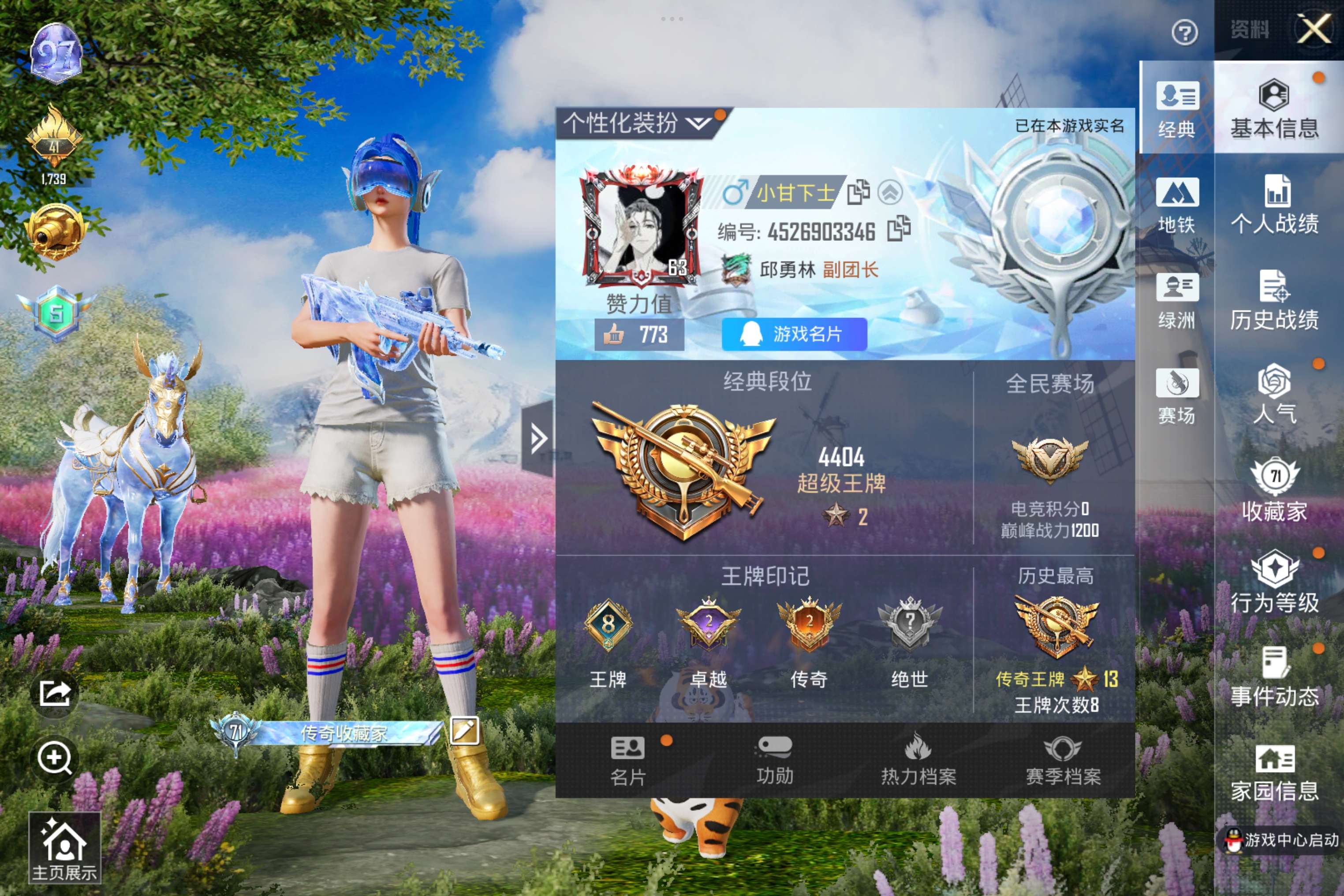 HPCMW4170785和平精英账号详情图1 HPCMW4170785和平精英账号详情图1