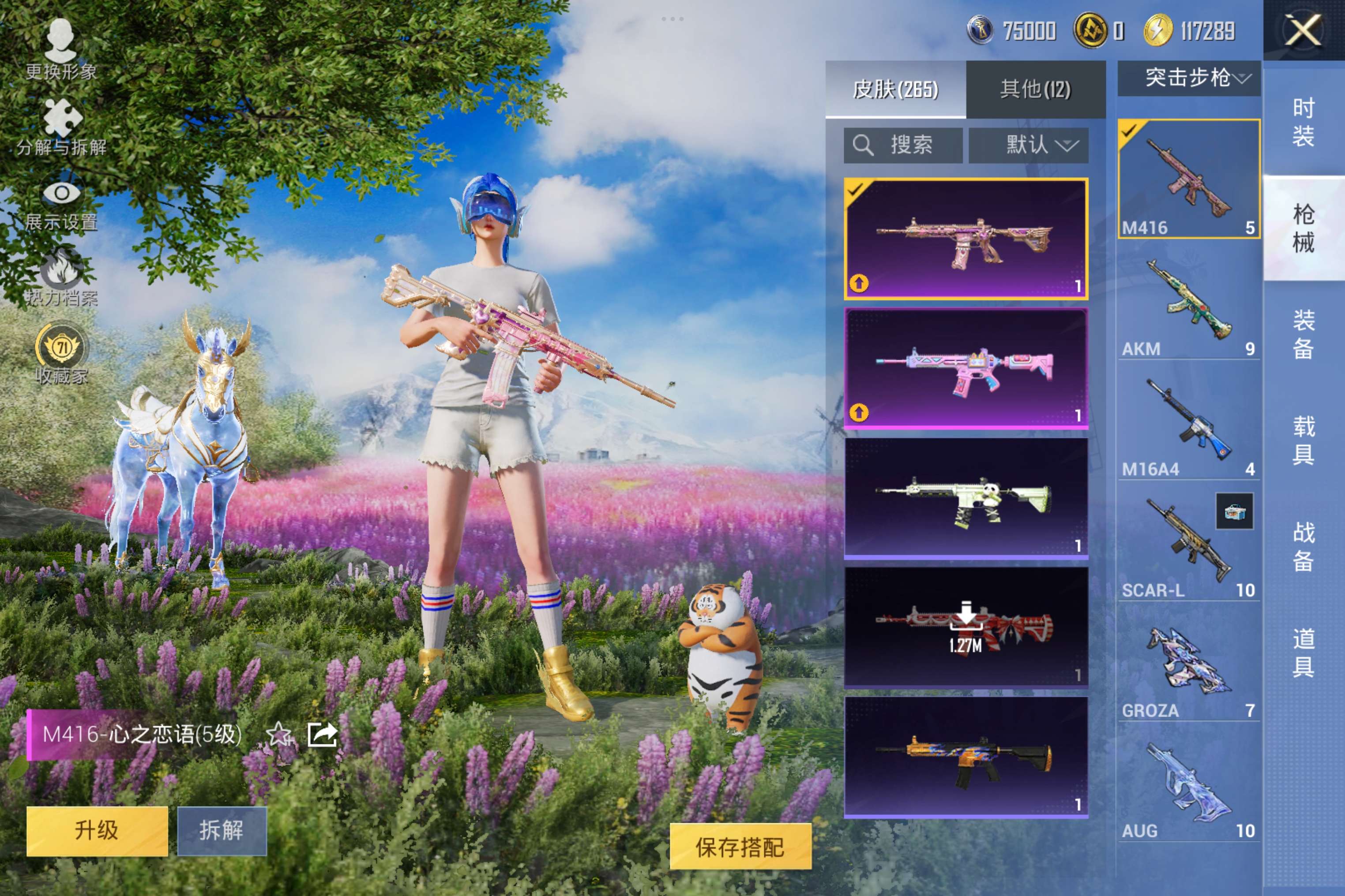 HPCMW4170785和平精英账号详情图12 HPCMW4170785和平精英账号详情图12