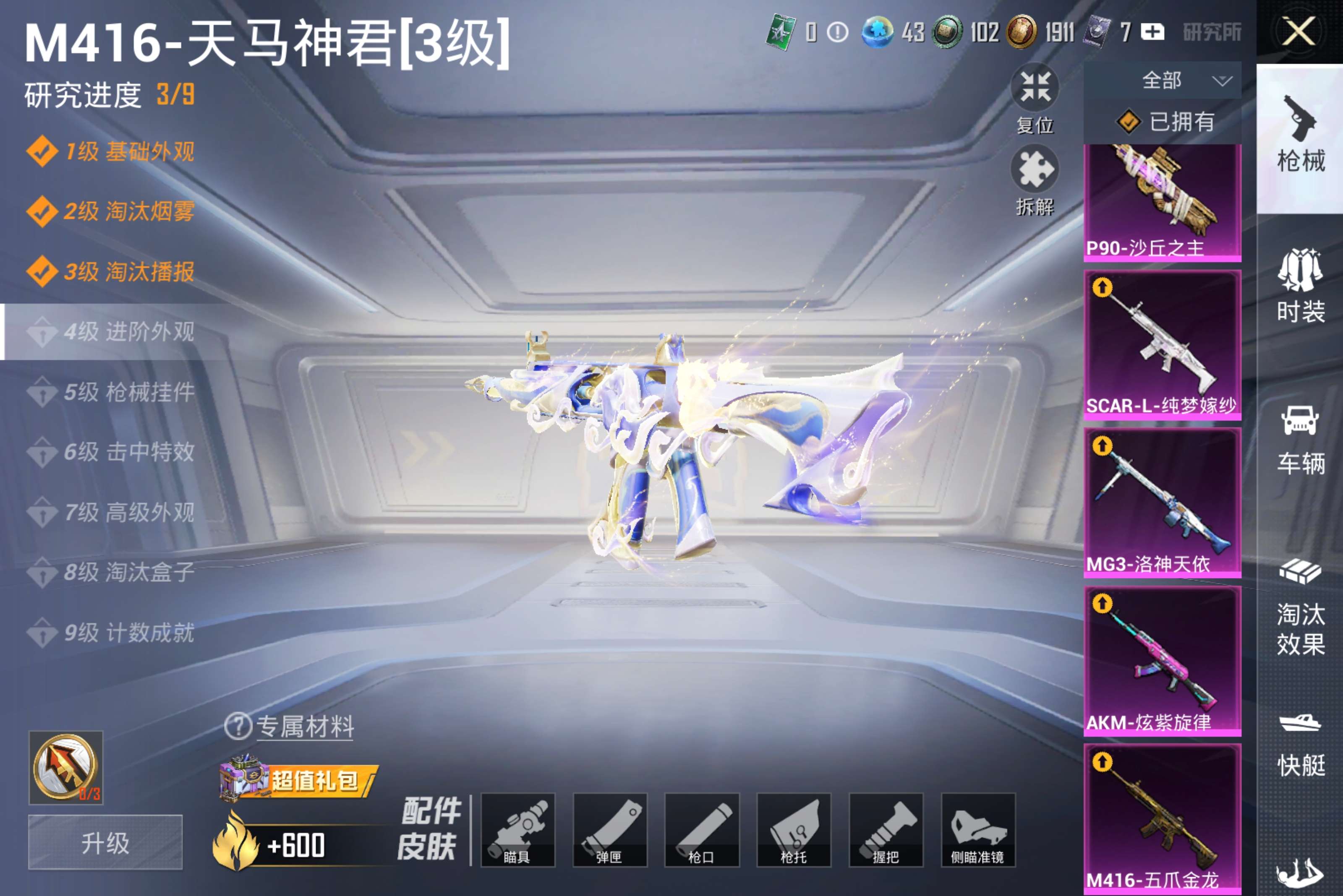 HPLX4172479和平精英账号详情图14 HPLX4172479和平精英账号详情图14