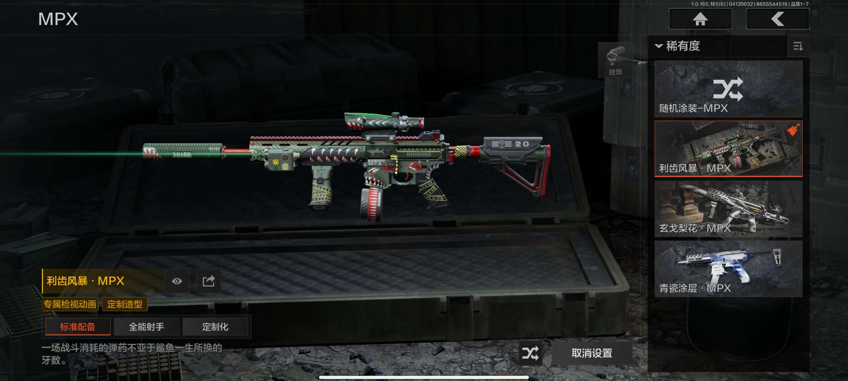 AQCMW419960暗区突围账号详情图7 AQCMW419960暗区突围账号详情图7