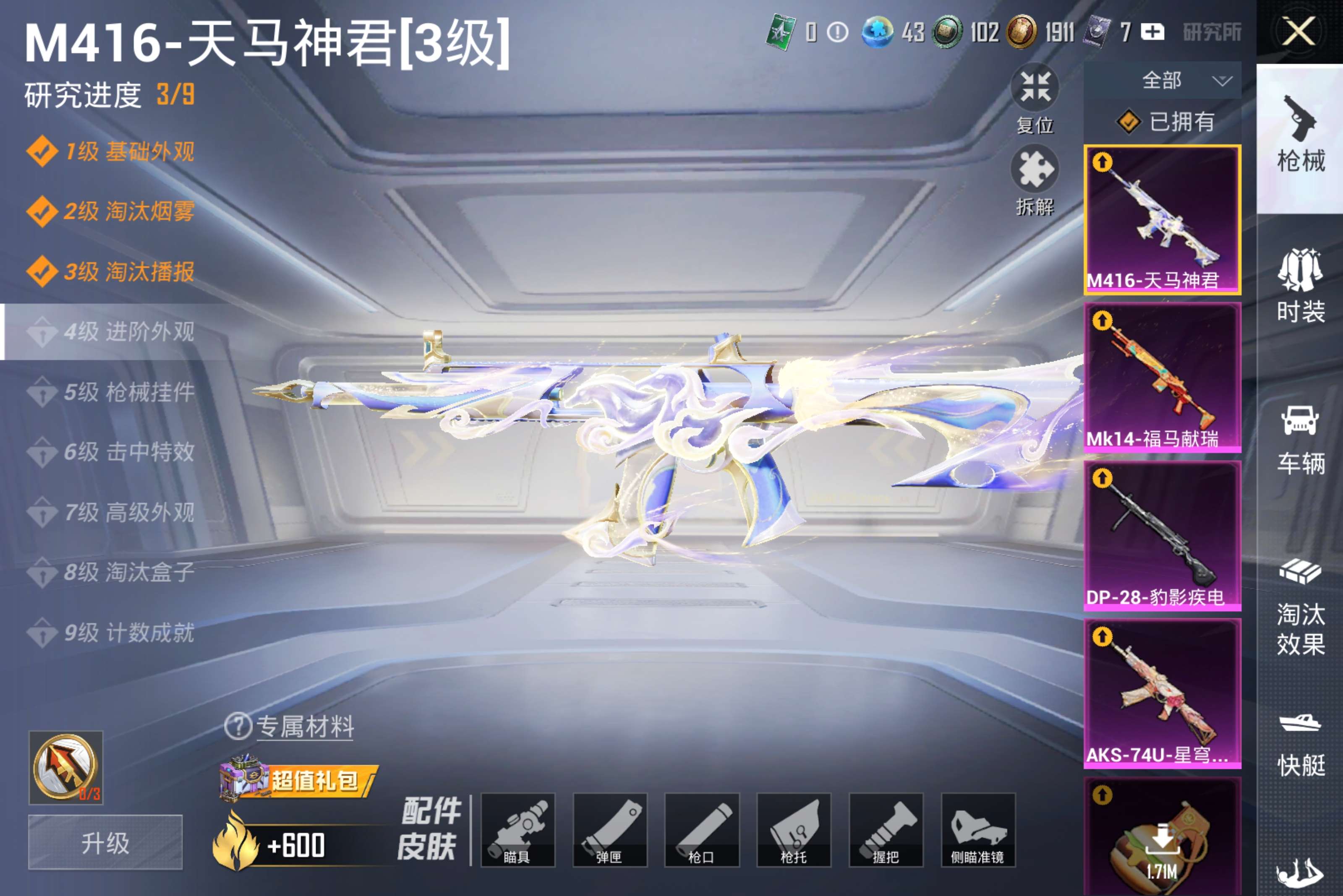 HPLX4172479和平精英账号详情图12 HPLX4172479和平精英账号详情图12