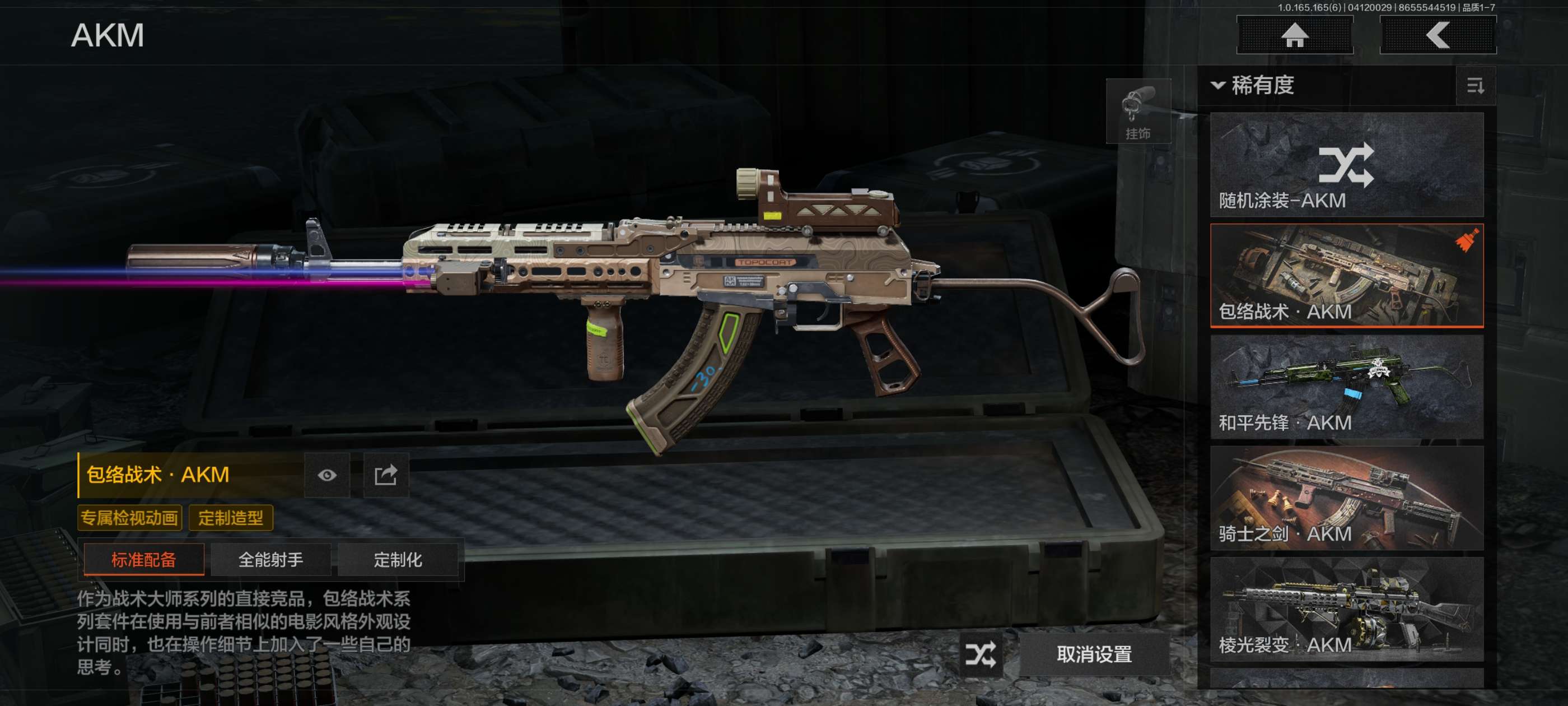 AQCMW419960暗区突围账号详情图2 AQCMW419960暗区突围账号详情图2