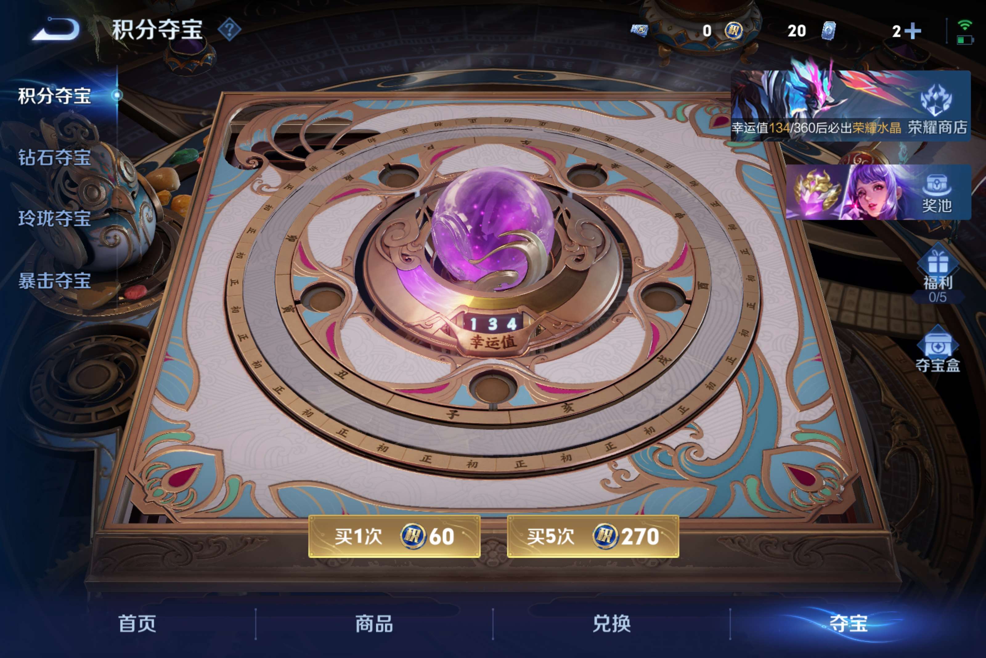 WZLX4302342王者荣耀账号详情图6