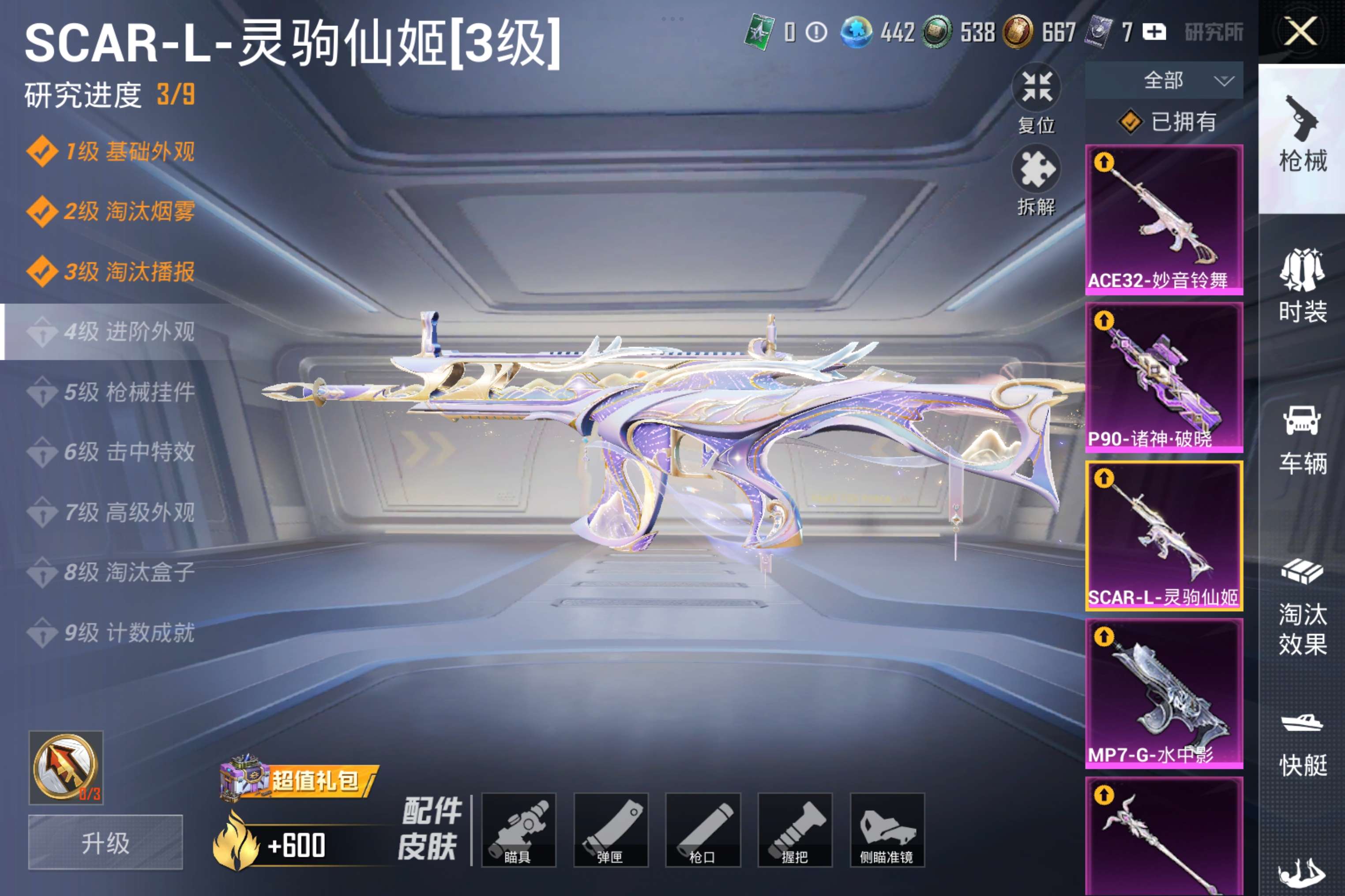 HPCMW4171868和平精英账号详情图27 HPCMW4171868和平精英账号详情图27