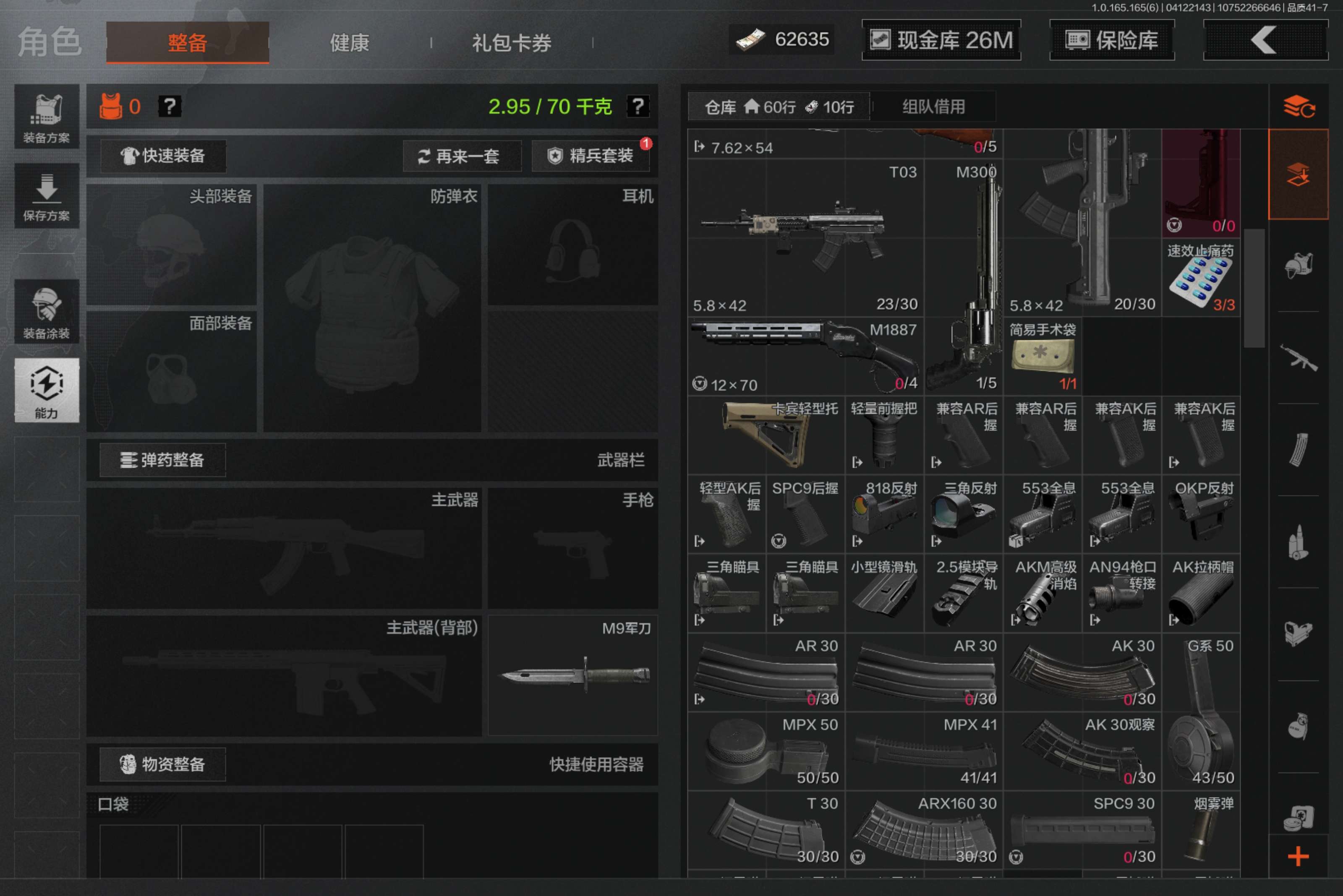 AQCMW420146暗区突围账号详情图8