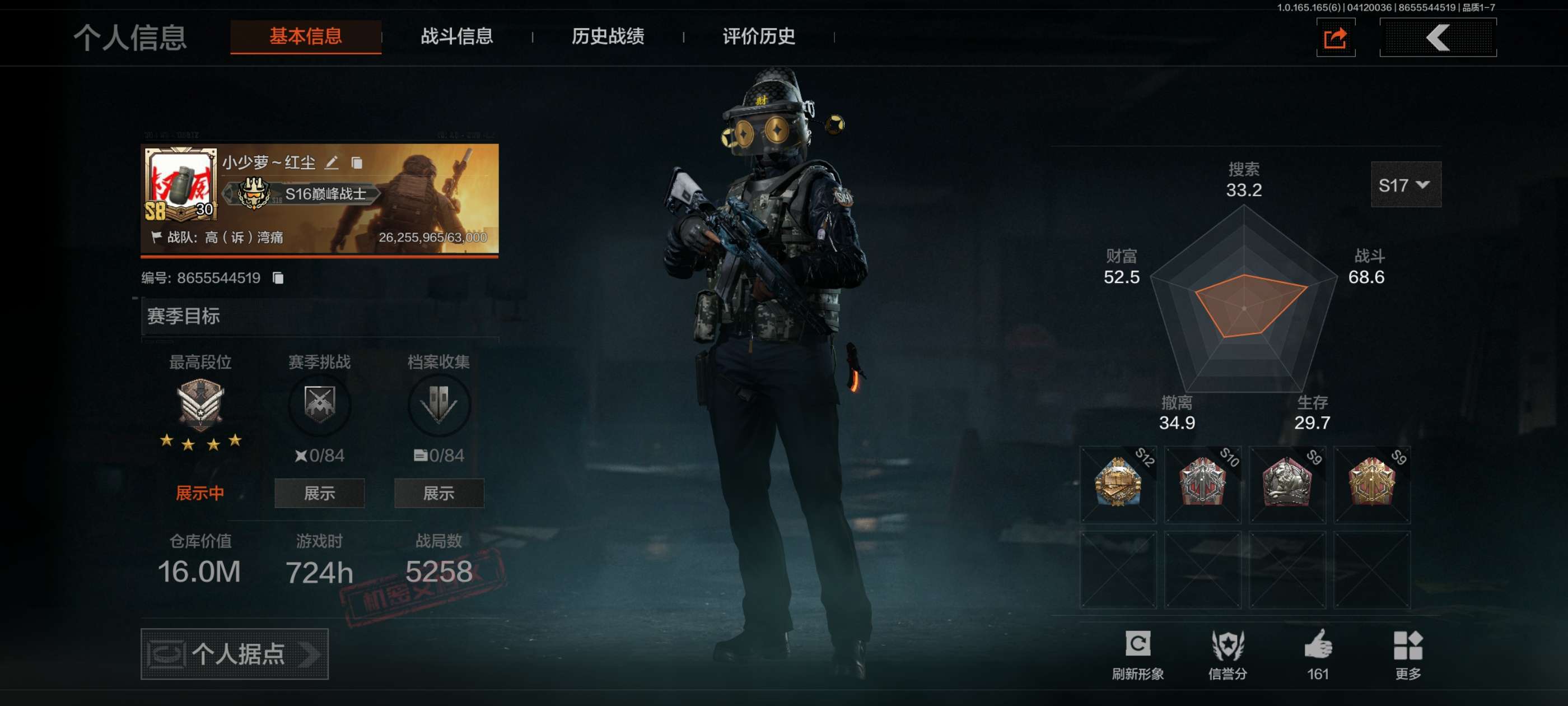 暗区突围账号安卓QQ安卓QQ/可二次实名/新手开荒号/带热能武器·补牢刀皮/新手入坑最佳选择还有野战折刀等新手近战武器/资产16M/金枪皮;包络战术·AKM/伦琴幻影·FAL/林中人·FAL/蓝色咆哮·H416/旗帜·A