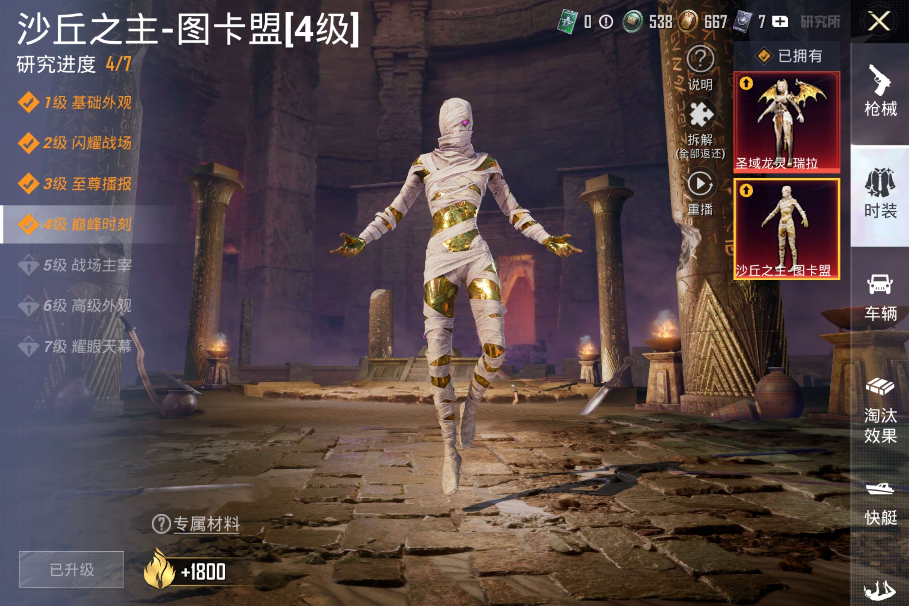 HPCMW4171868和平精英账号详情图2 HPCMW4171868和平精英账号详情图2