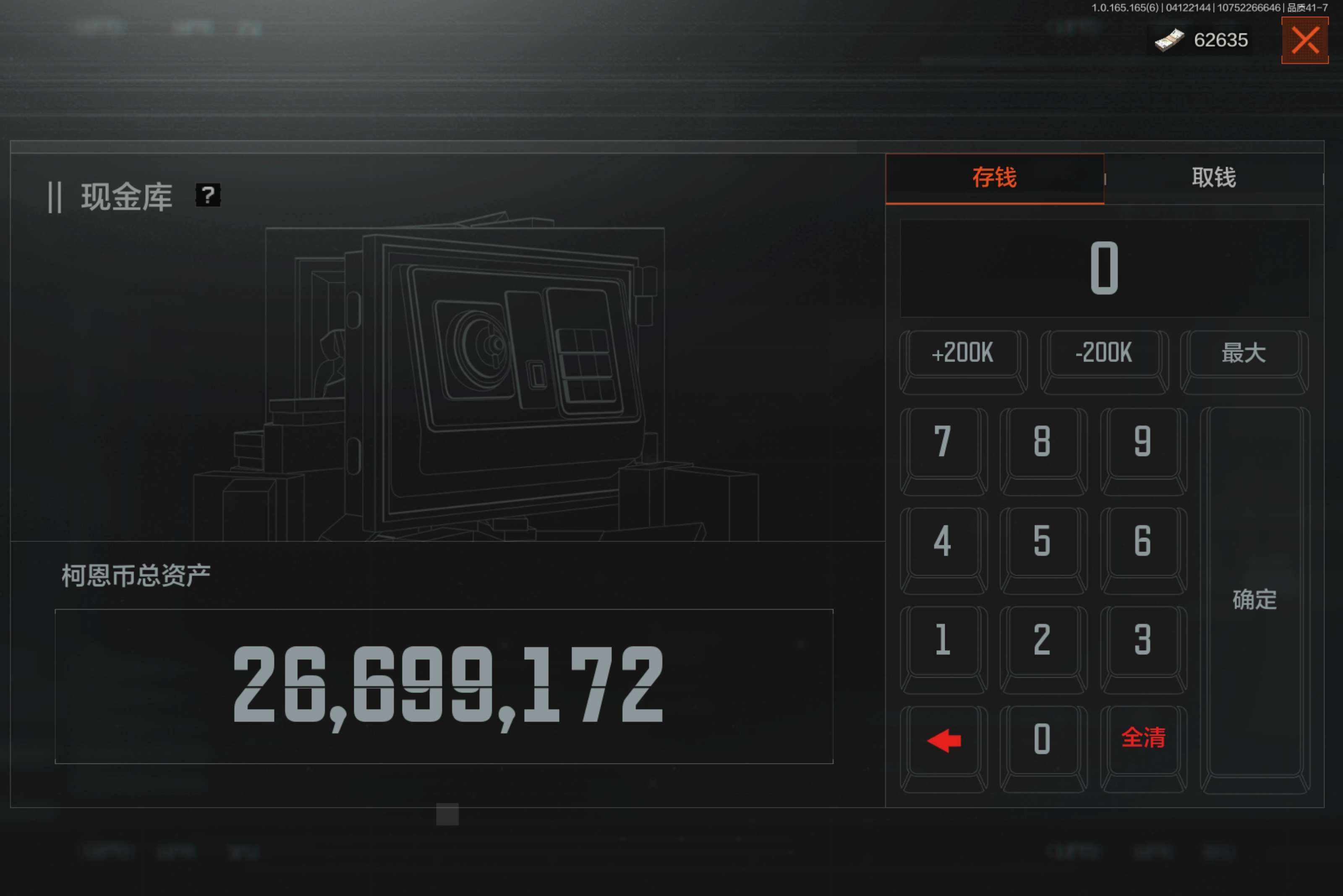 AQCMW420146暗区突围账号详情图12