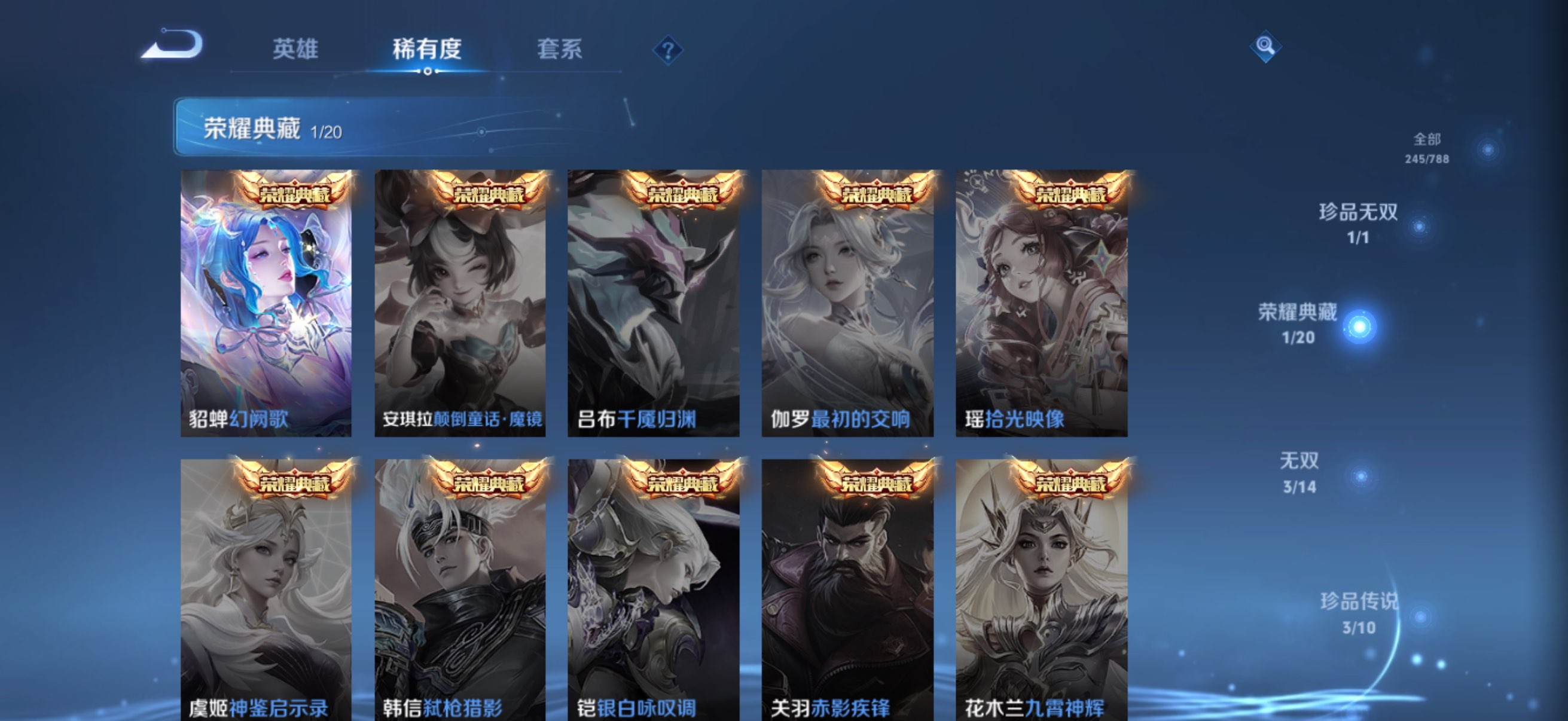 WZCMW4303624王者荣耀账号详情图10