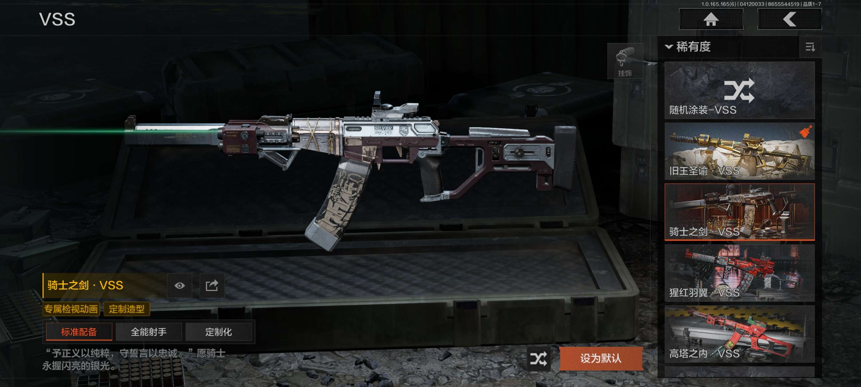 AQCMW419960暗区突围账号详情图9 AQCMW419960暗区突围账号详情图9