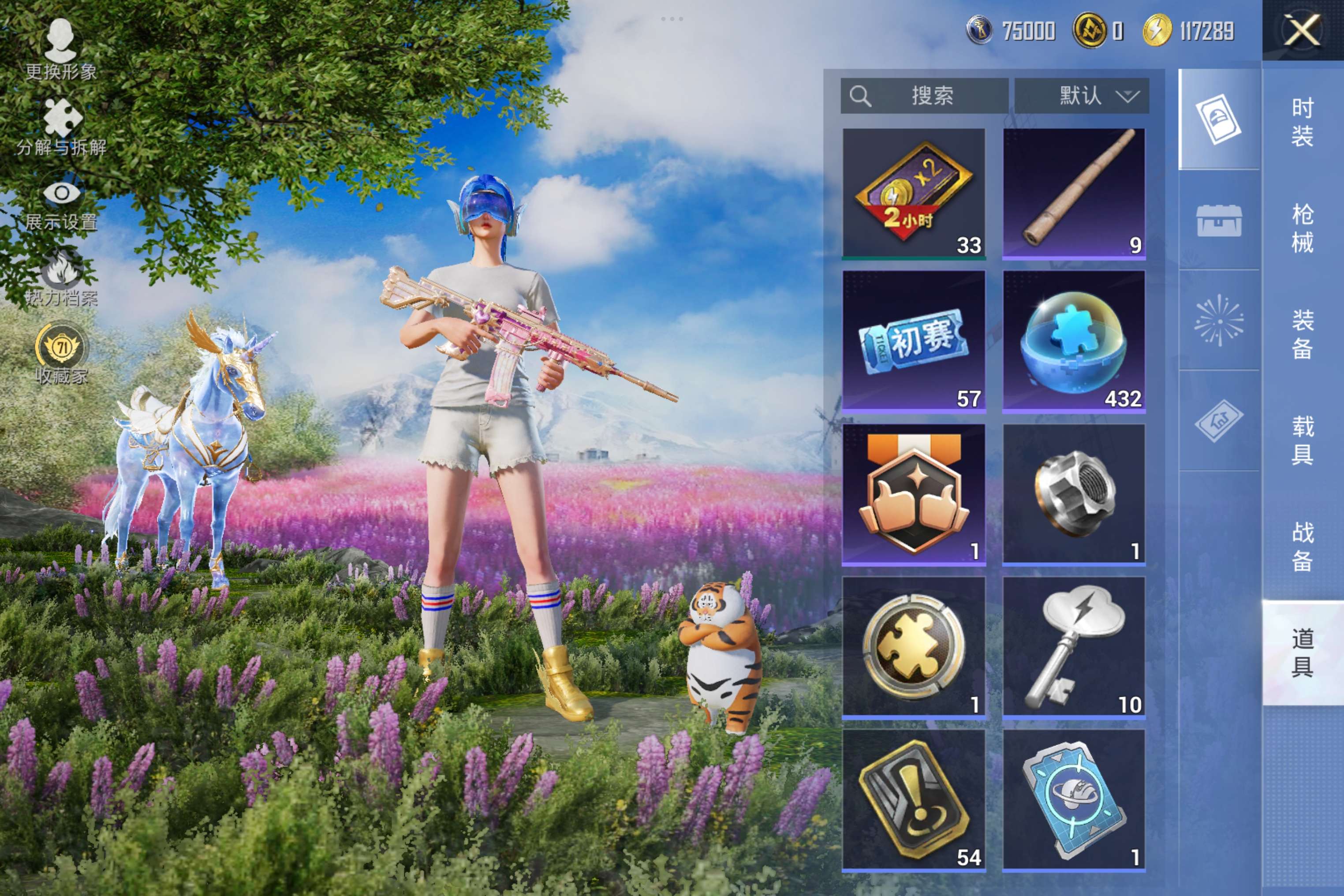 HPCMW4170785和平精英账号详情图10 HPCMW4170785和平精英账号详情图10