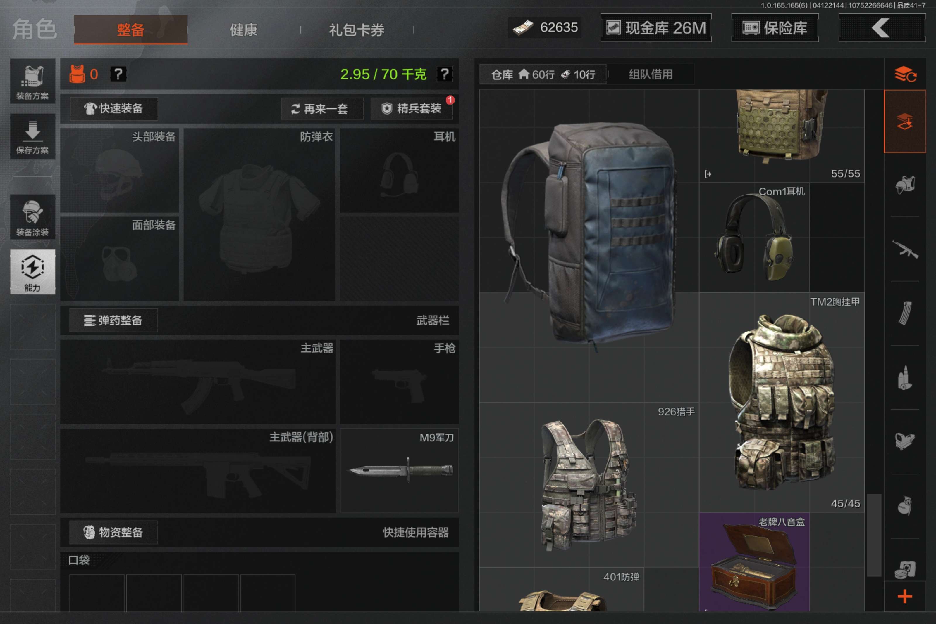 AQCMW420146暗区突围账号详情图11