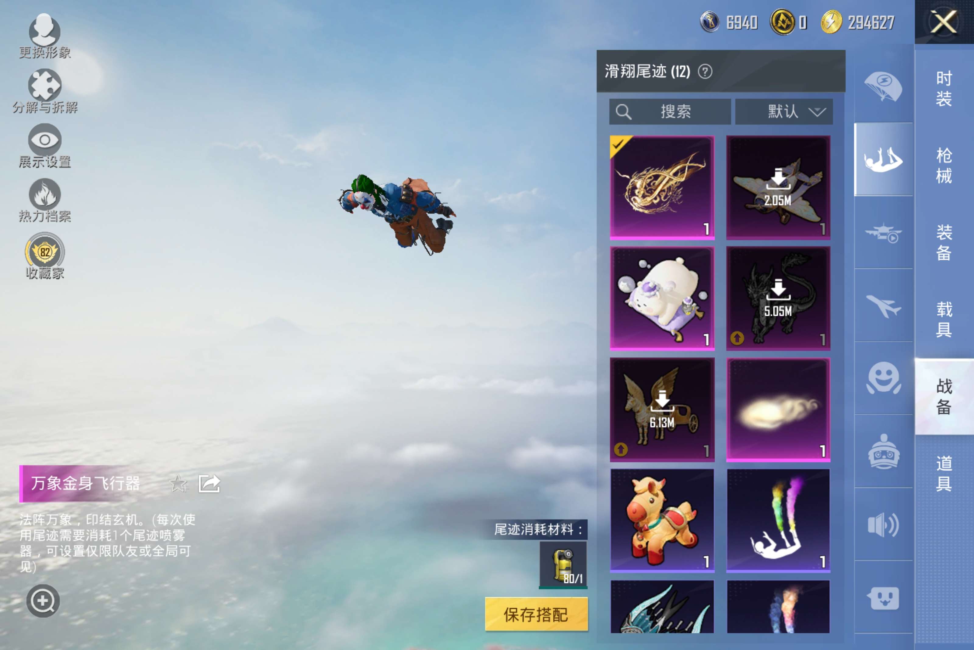 HPLX4172479和平精英账号详情图10 HPLX4172479和平精英账号详情图10