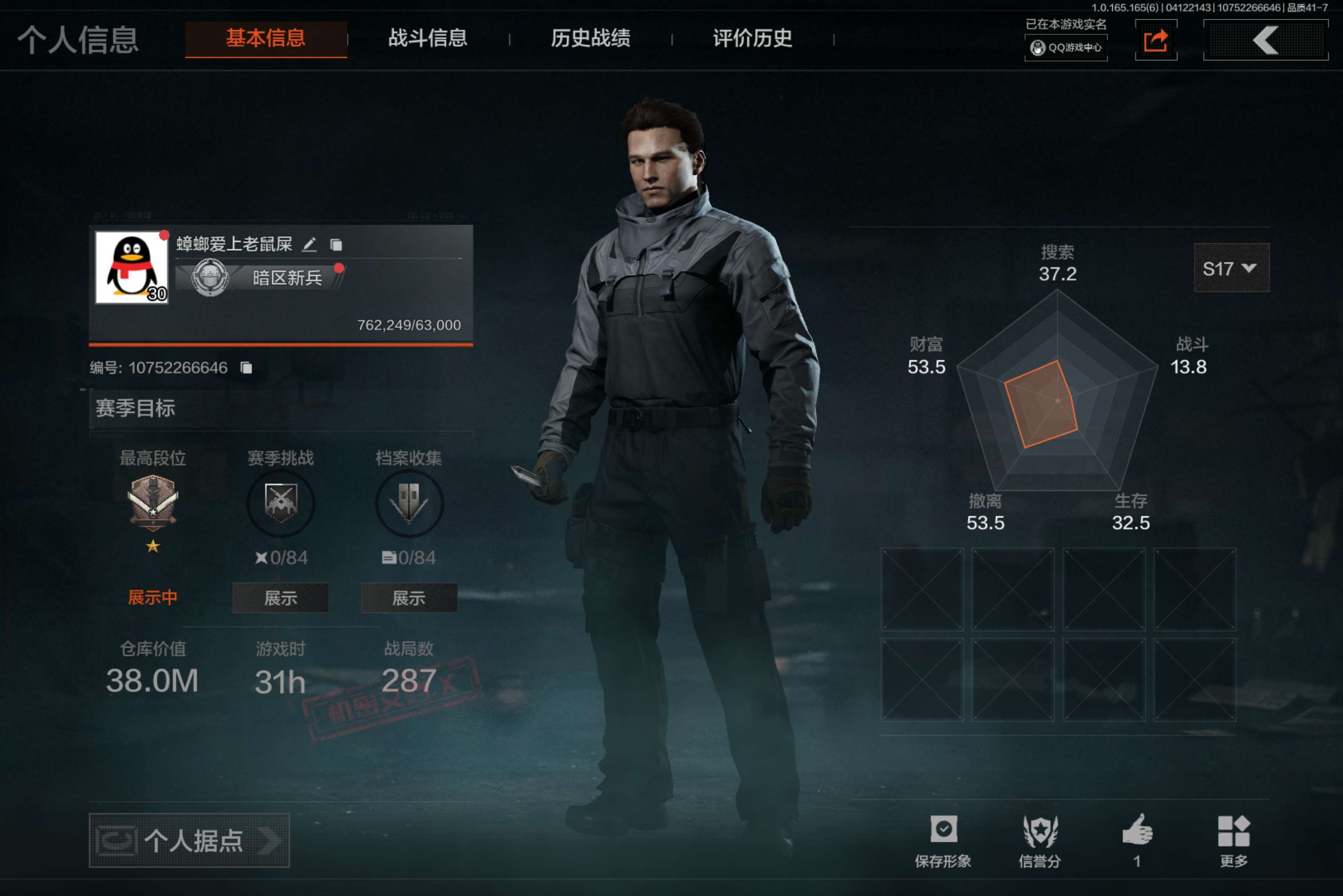 AQCMW420146暗区突围账号详情图2