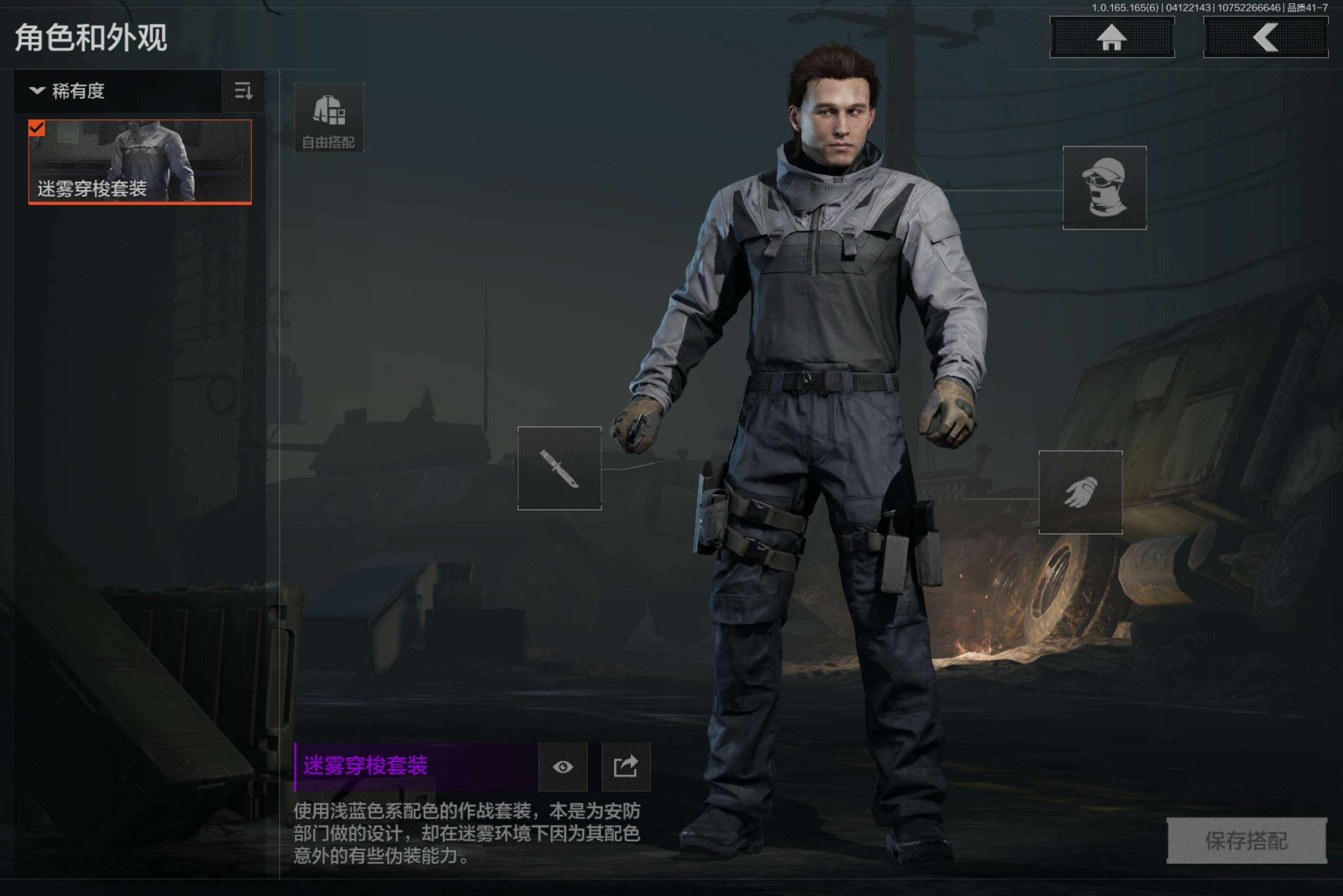 AQCMW420146暗区突围账号详情图4