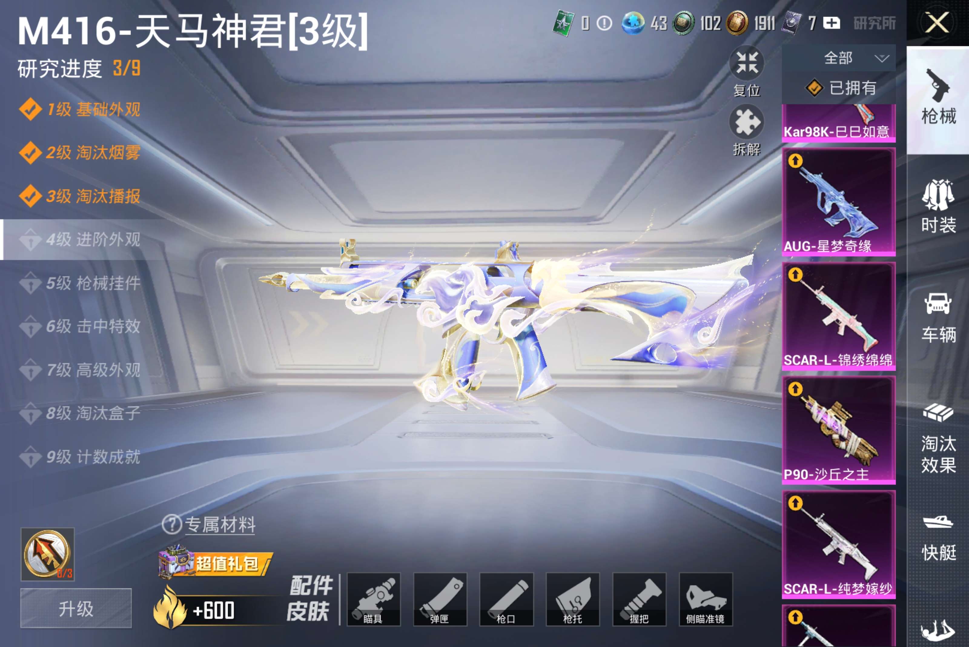 HPLX4172479和平精英账号详情图13 HPLX4172479和平精英账号详情图13