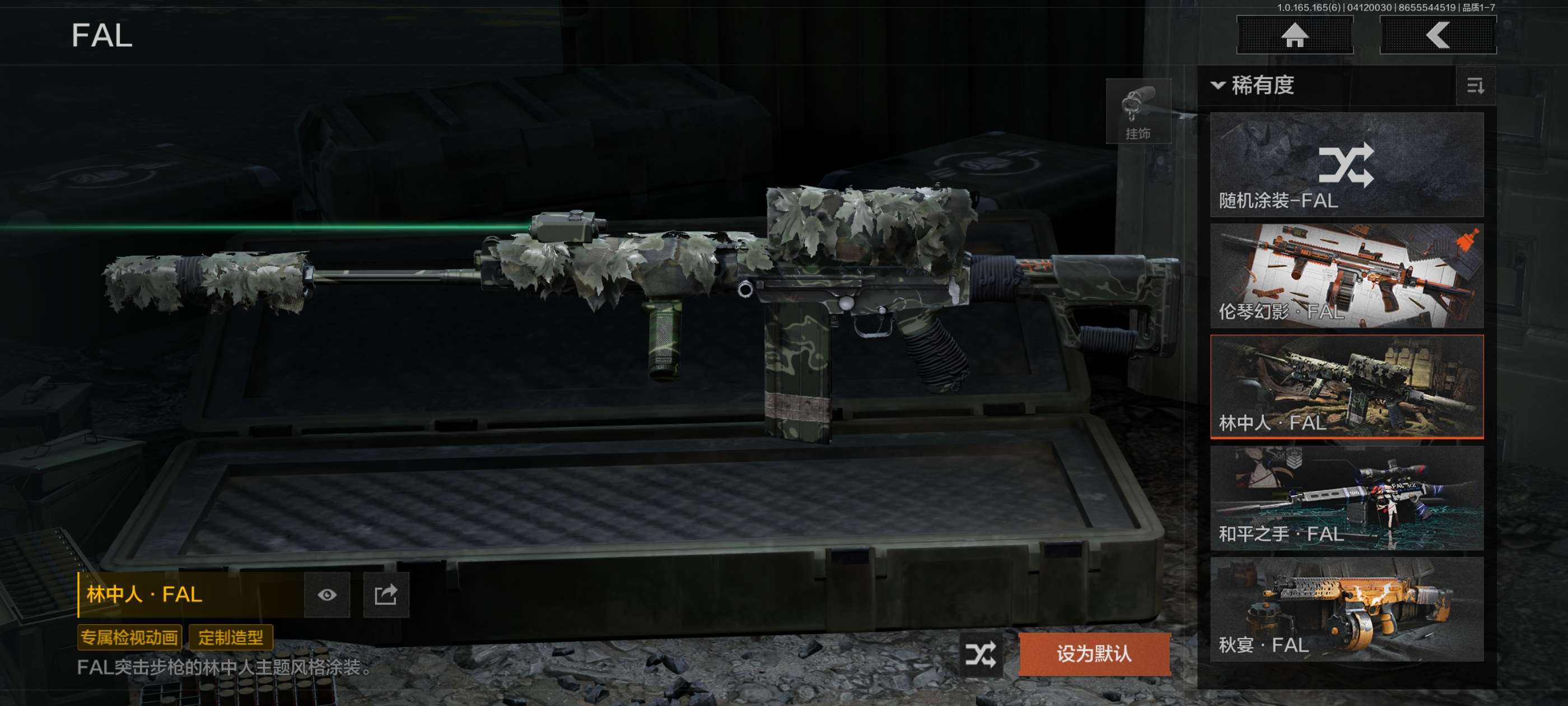 AQCMW419960暗区突围账号详情图4 AQCMW419960暗区突围账号详情图4