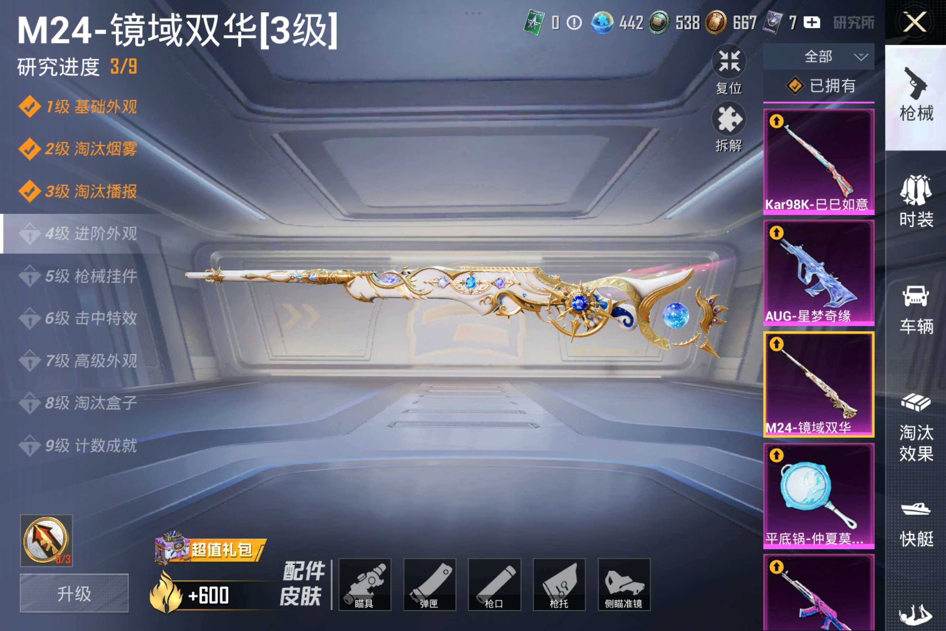 HPCMW4171868和平精英账号详情图39 HPCMW4171868和平精英账号详情图39