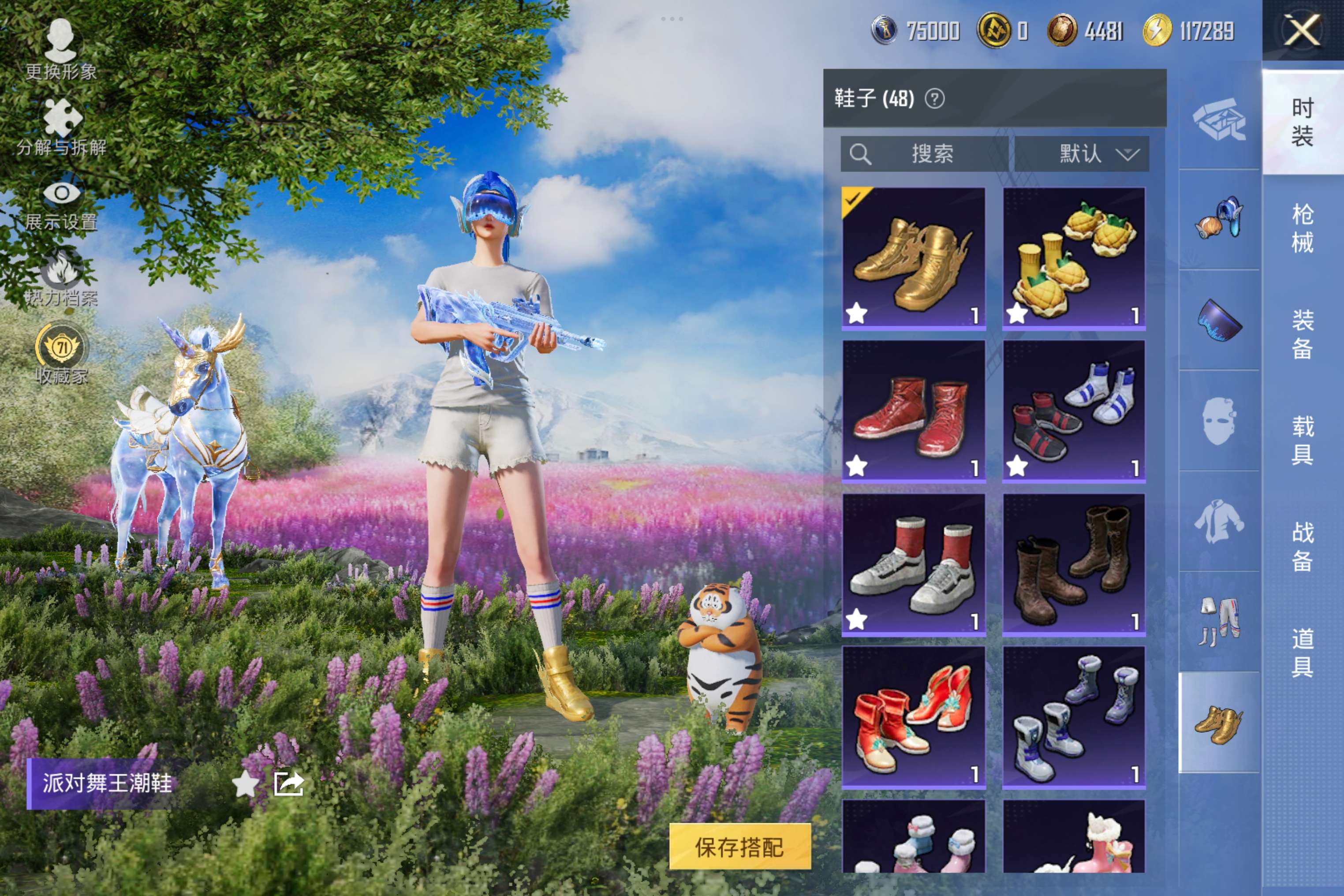 HPCMW4170785和平精英账号详情图5 HPCMW4170785和平精英账号详情图5