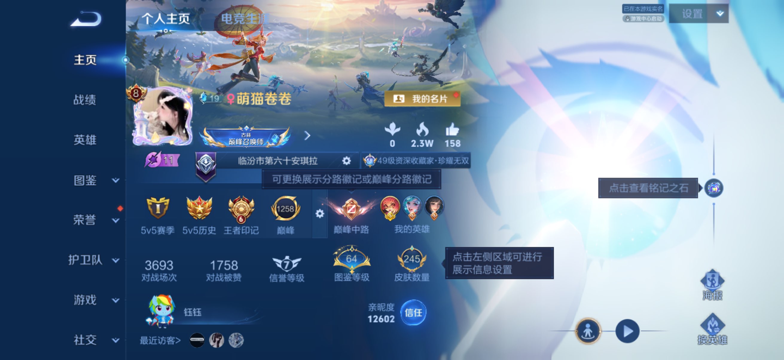 WZCMW4303624王者荣耀账号详情图1