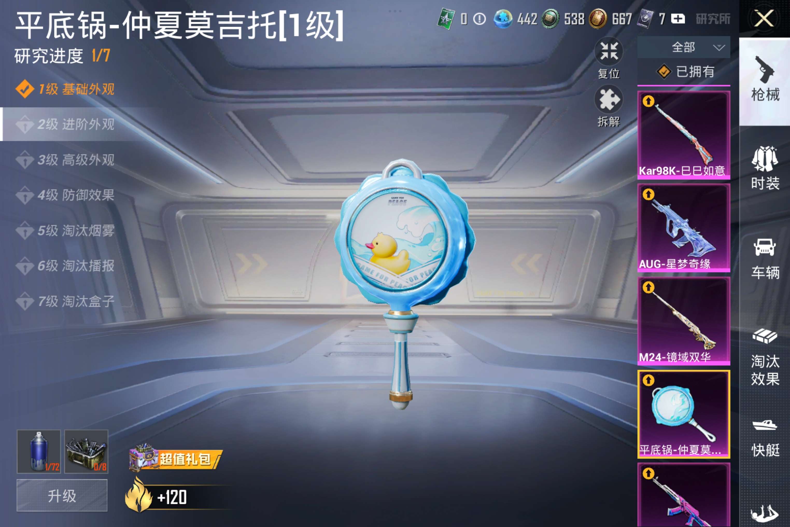 HPCMW4171868和平精英账号详情图40 HPCMW4171868和平精英账号详情图40