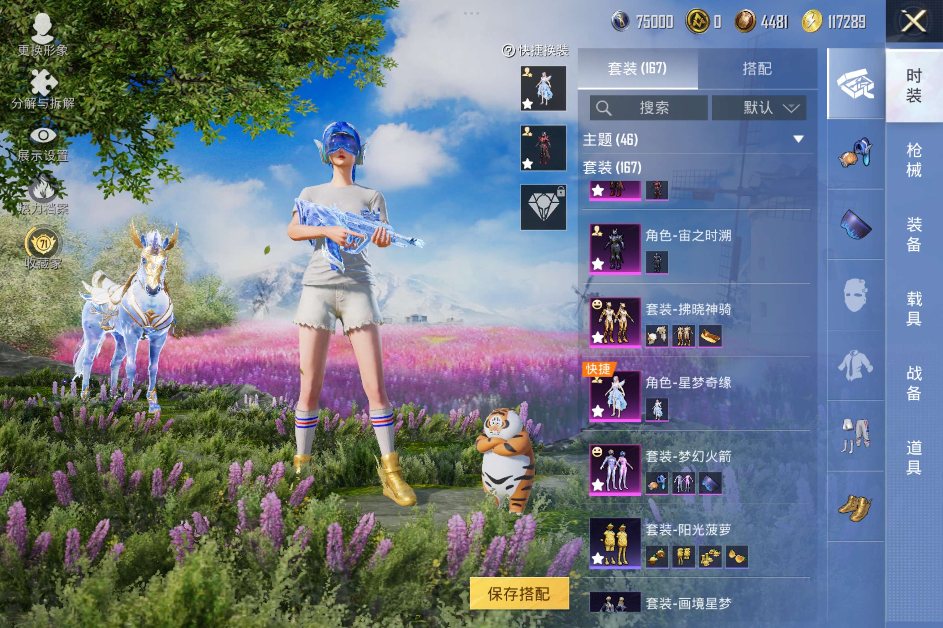 HPCMW4170785和平精英账号详情图6 HPCMW4170785和平精英账号详情图6