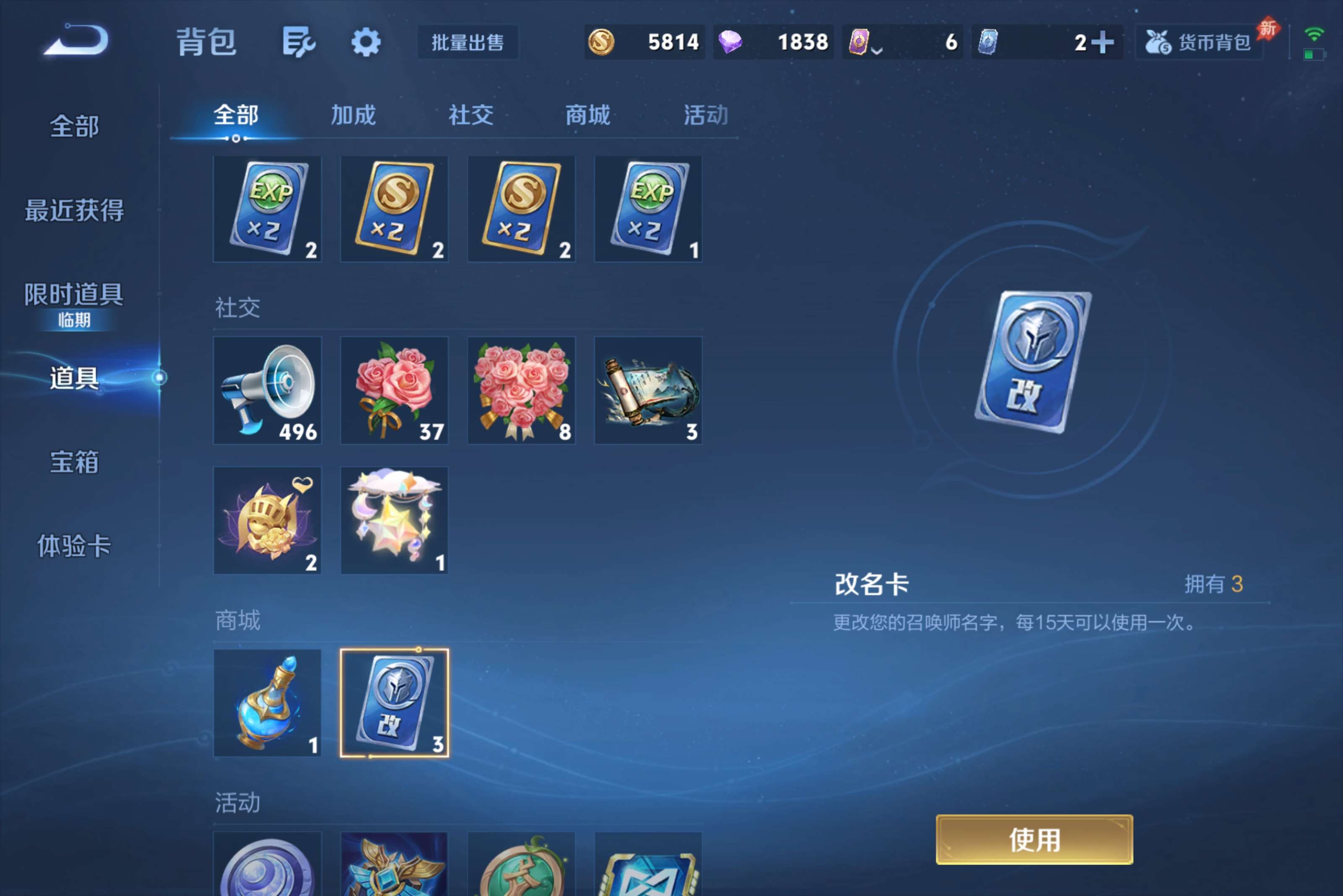 WZLX4302342王者荣耀账号详情图7