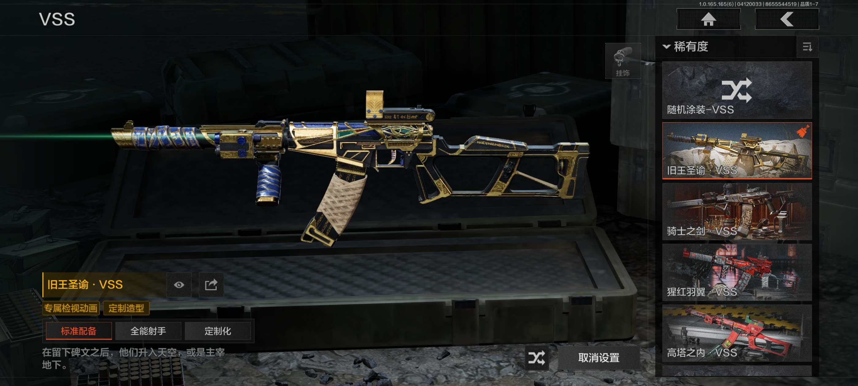 AQCMW419960暗区突围账号详情图8 AQCMW419960暗区突围账号详情图8