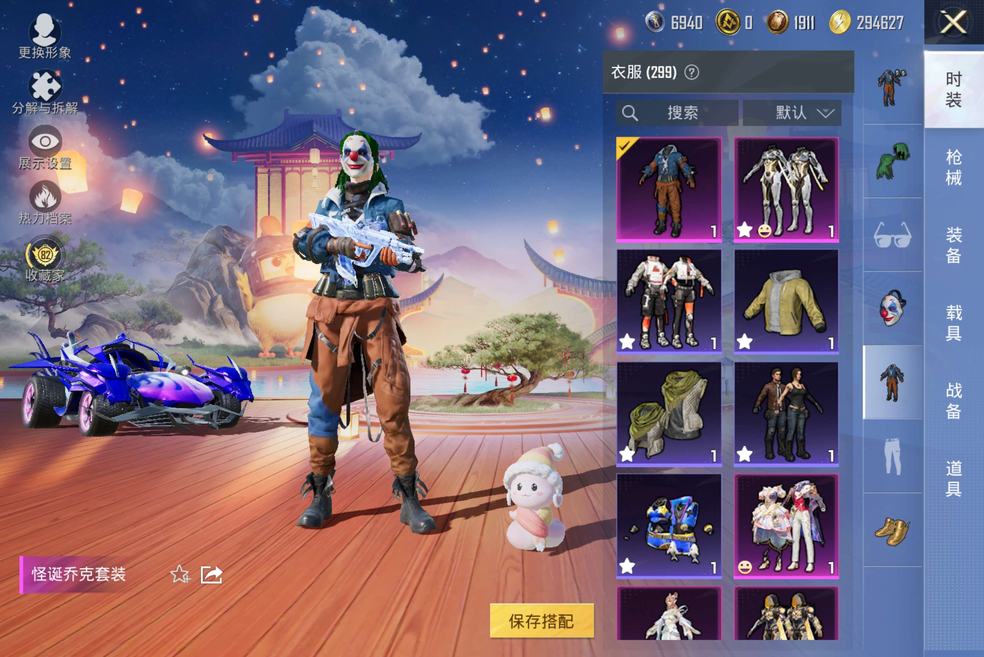 HPLX4172479和平精英账号详情图4 HPLX4172479和平精英账号详情图4