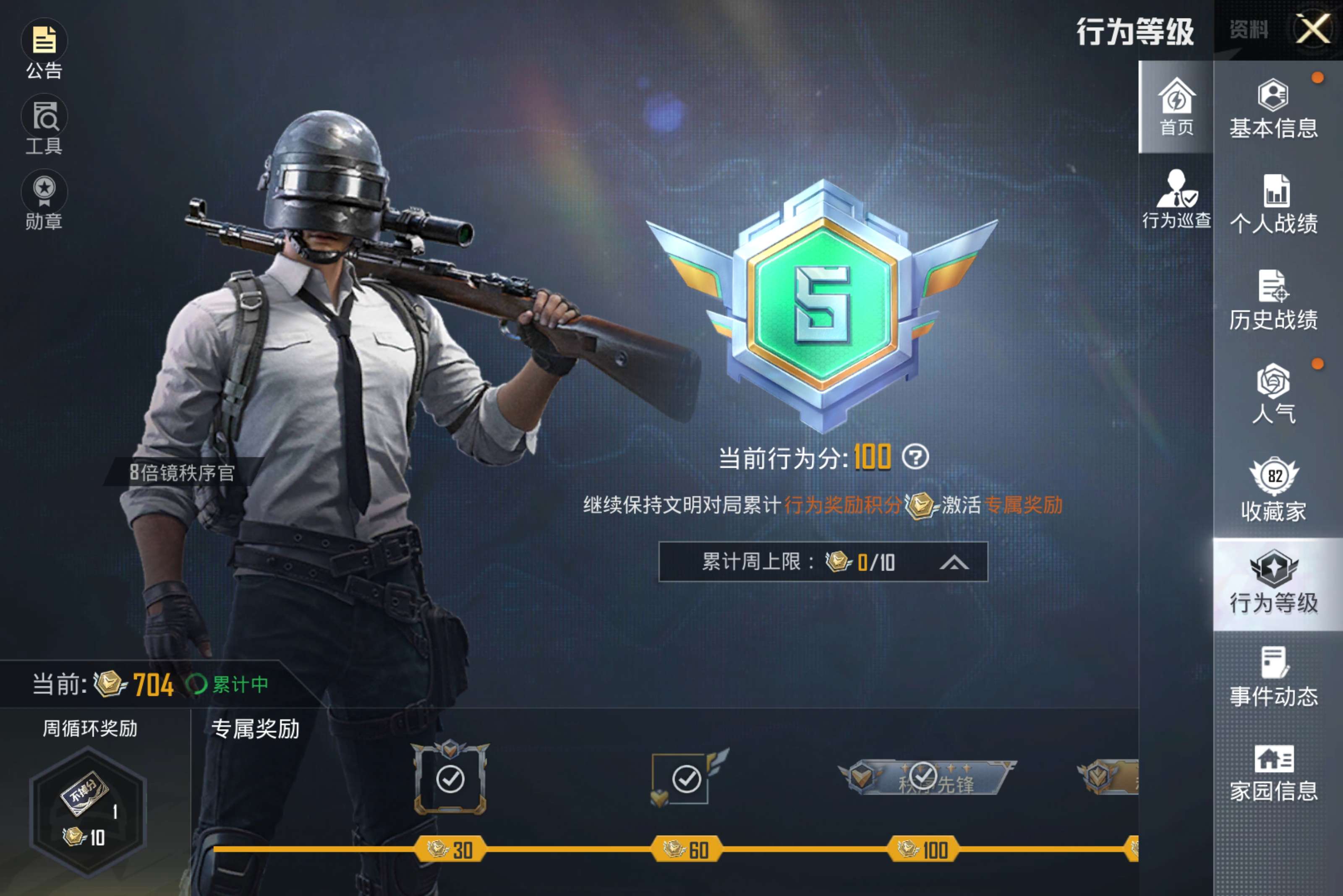 HPLX4172479和平精英账号详情图15 HPLX4172479和平精英账号详情图15