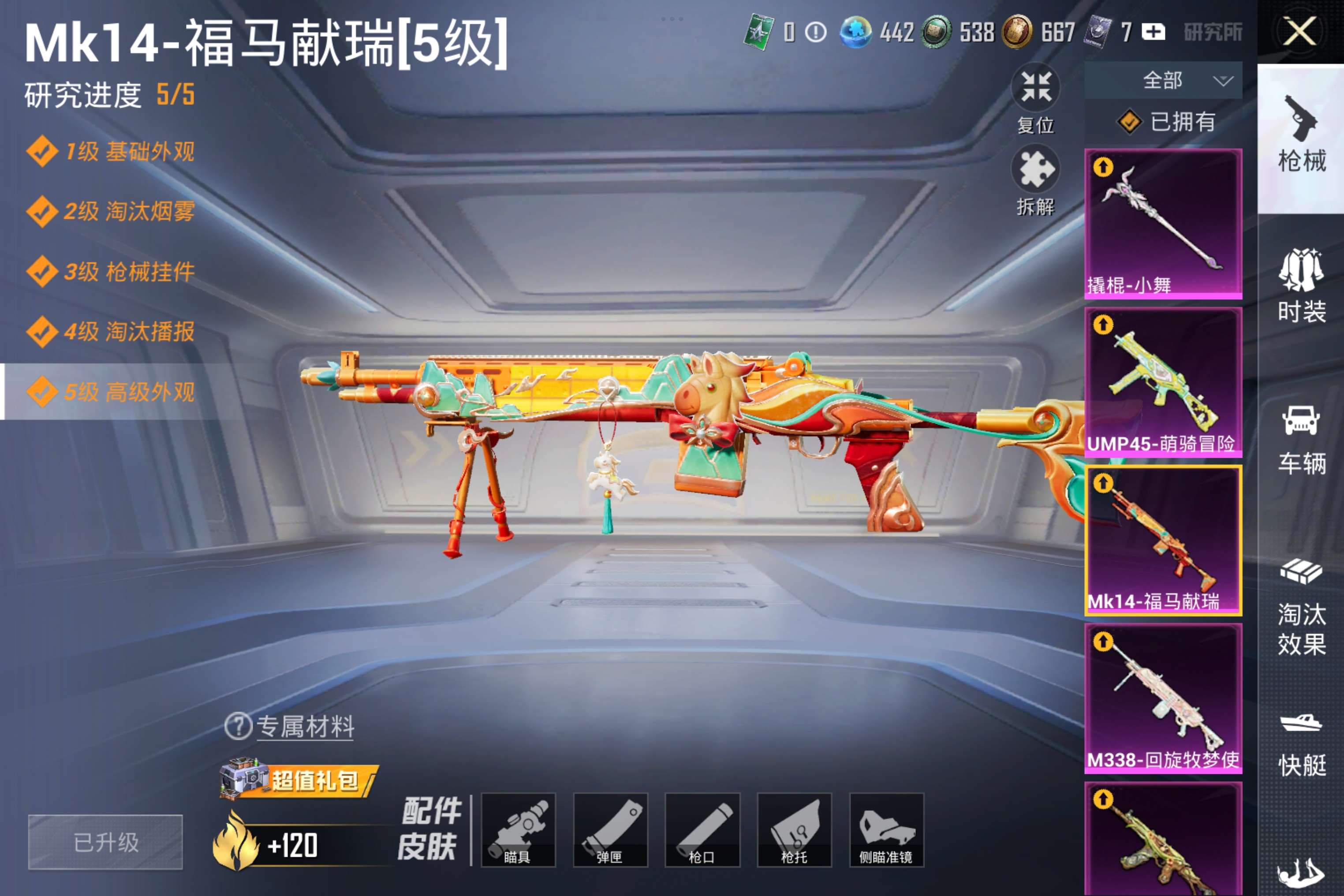 HPCMW4171868和平精英账号详情图31 HPCMW4171868和平精英账号详情图31