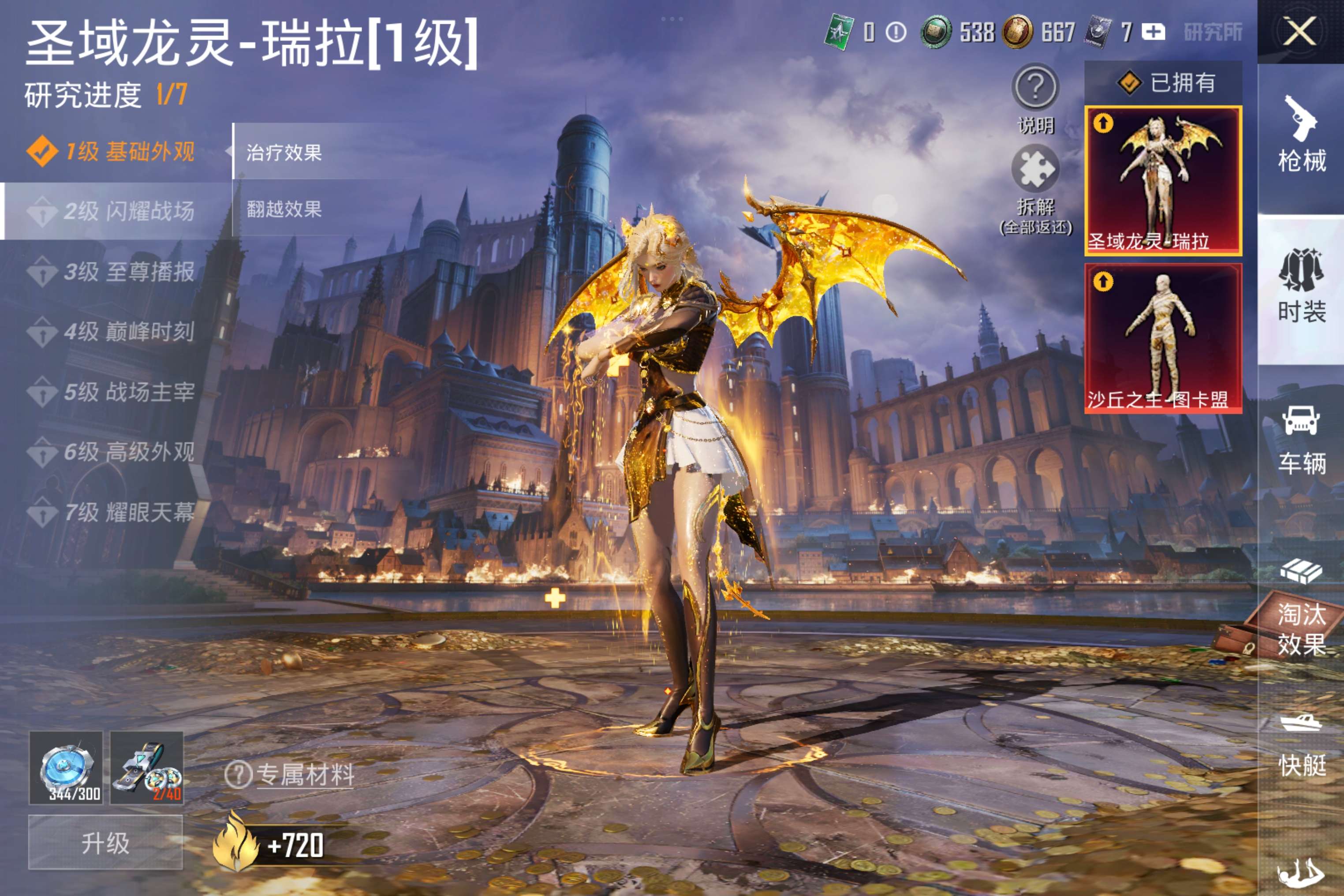 HPCMW4171868和平精英账号详情图3 HPCMW4171868和平精英账号详情图3