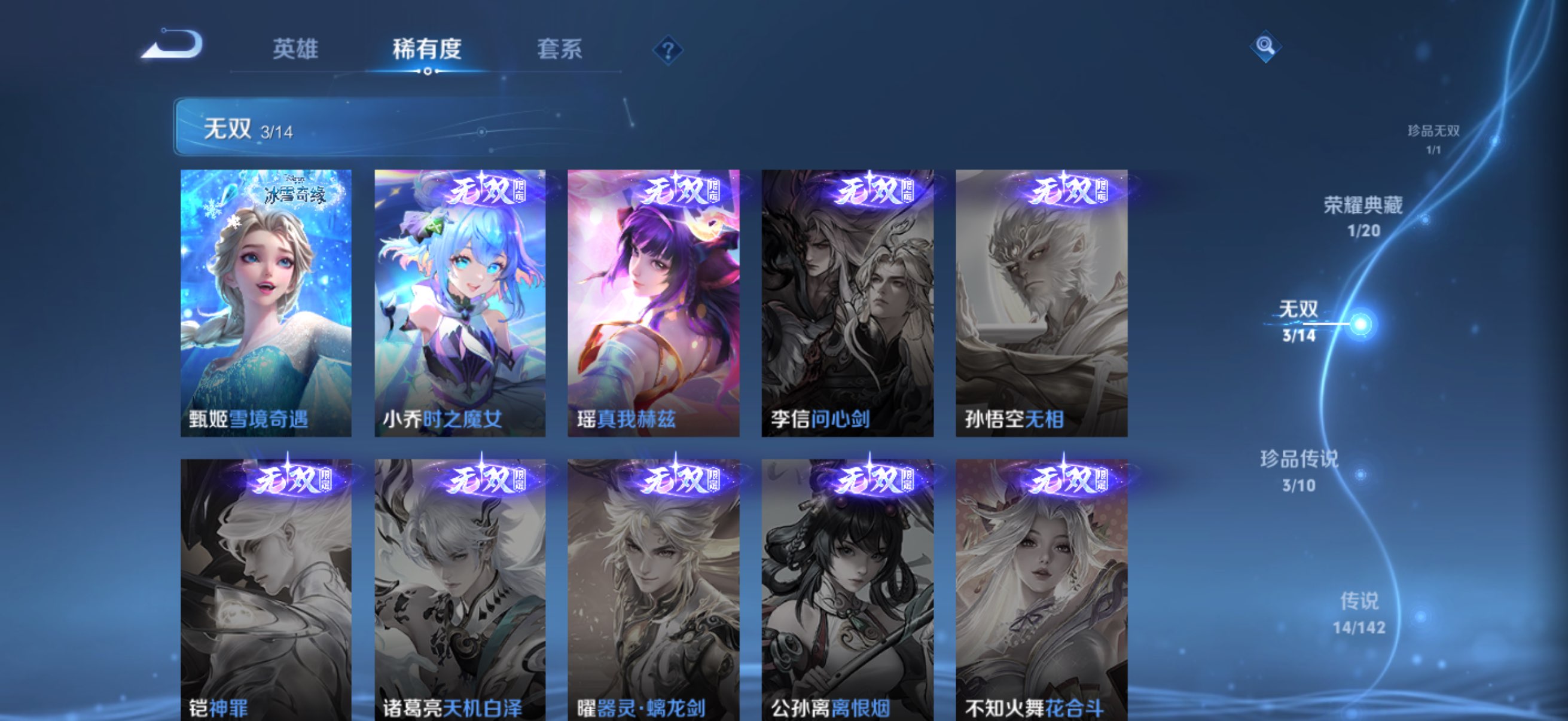 WZCMW4303624王者荣耀账号详情图9